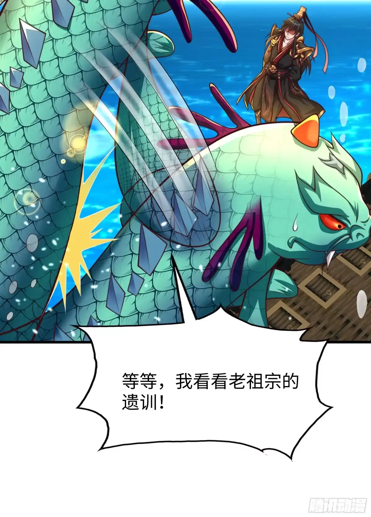 《秦皇归来！我为千古仙帝》第9话 驾着龙舟讨伐倭寇 第50页