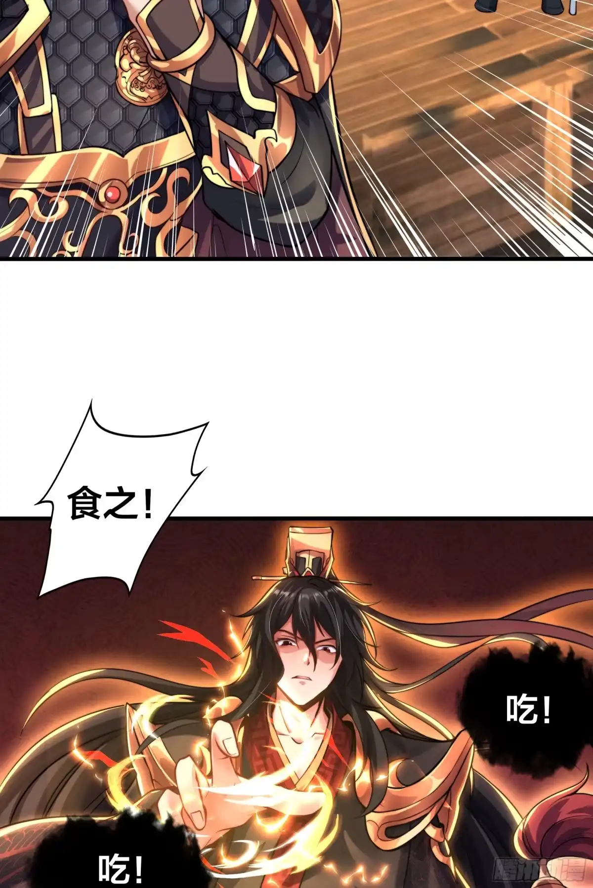 《秦皇归来！我为千古仙帝》第9话 驾着龙舟讨伐倭寇 第60页