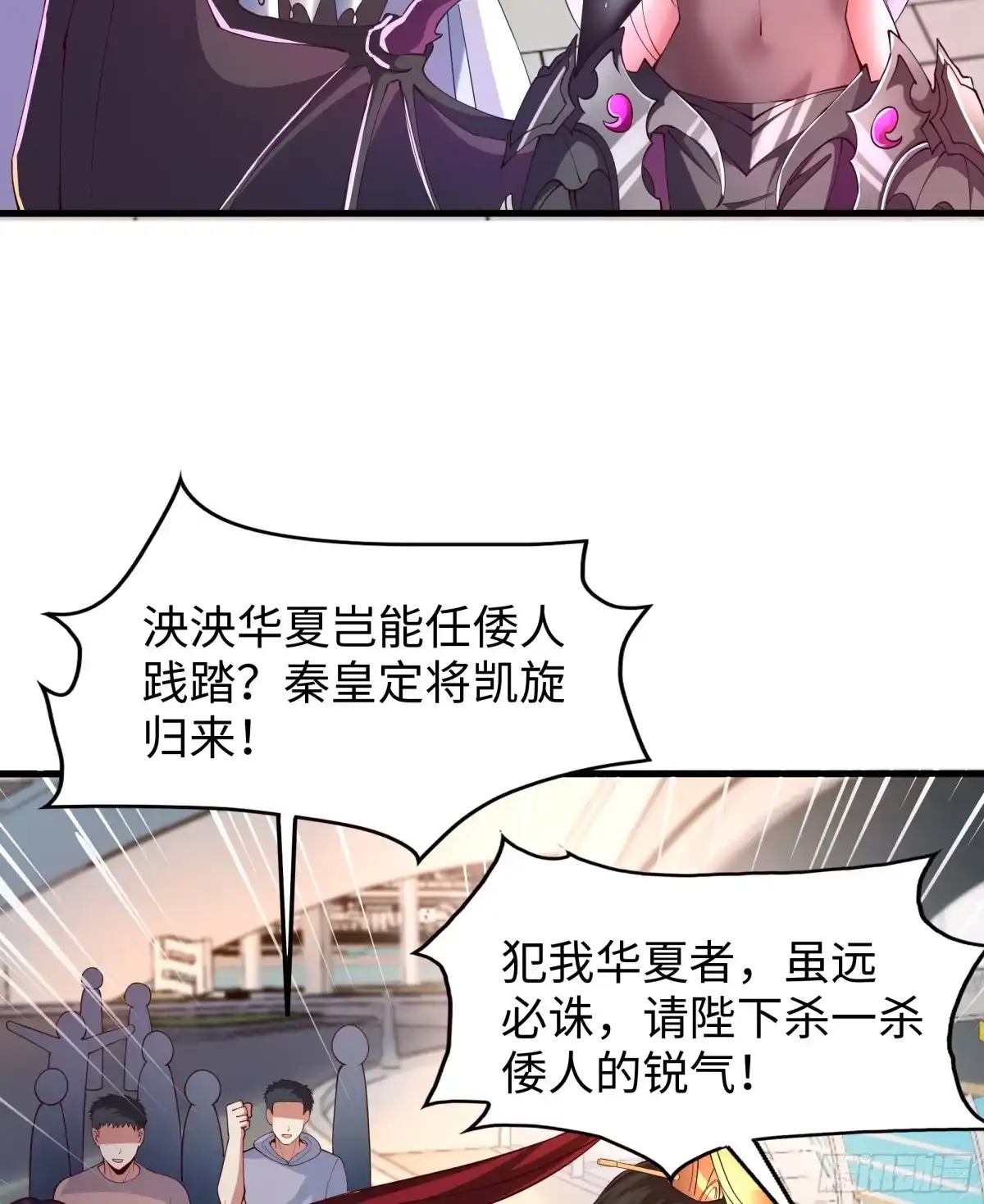 《秦皇归来！我为千古仙帝》第9话 驾着龙舟讨伐倭寇 第15页