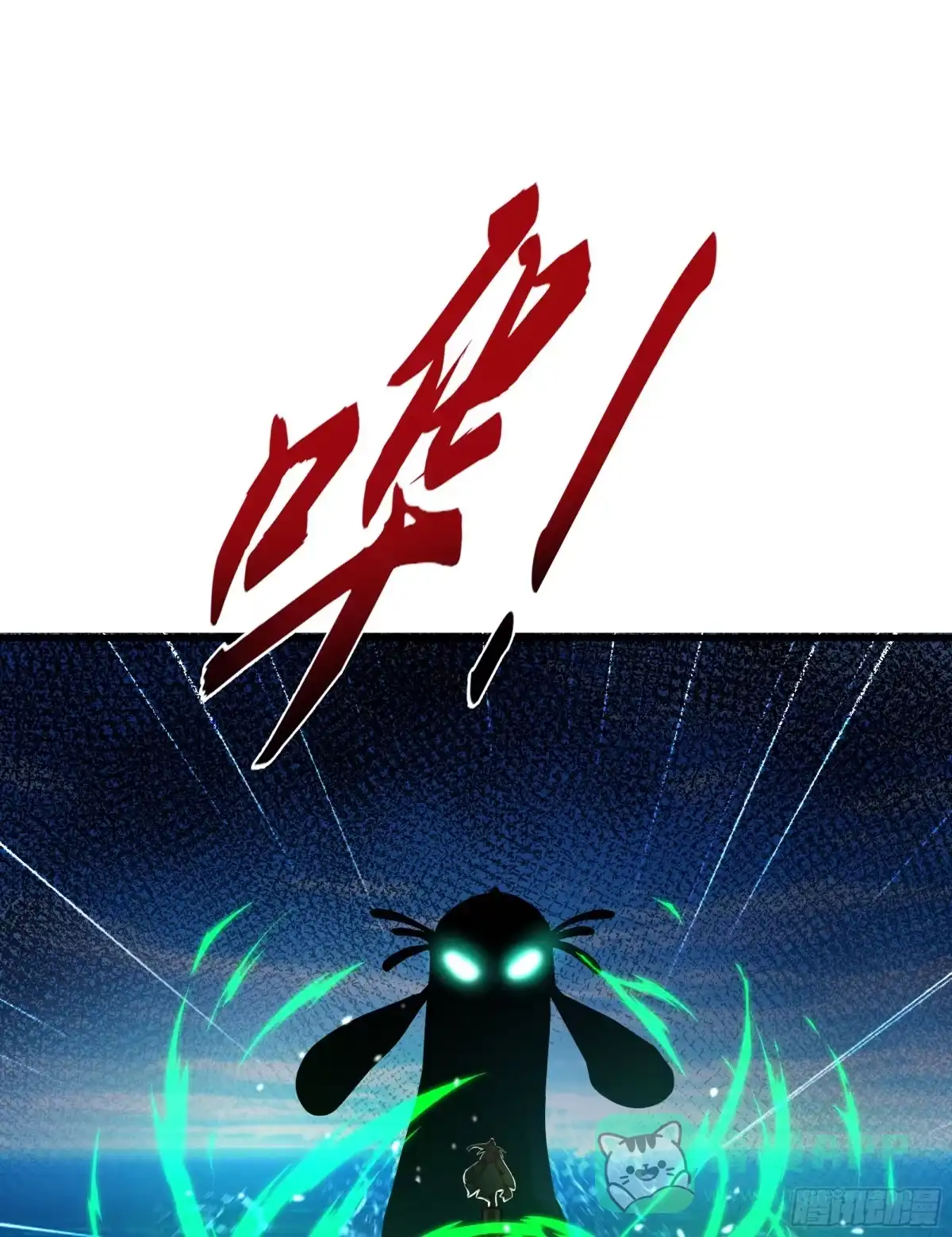 《秦皇归来！我为千古仙帝》第9话 驾着龙舟讨伐倭寇 第41页