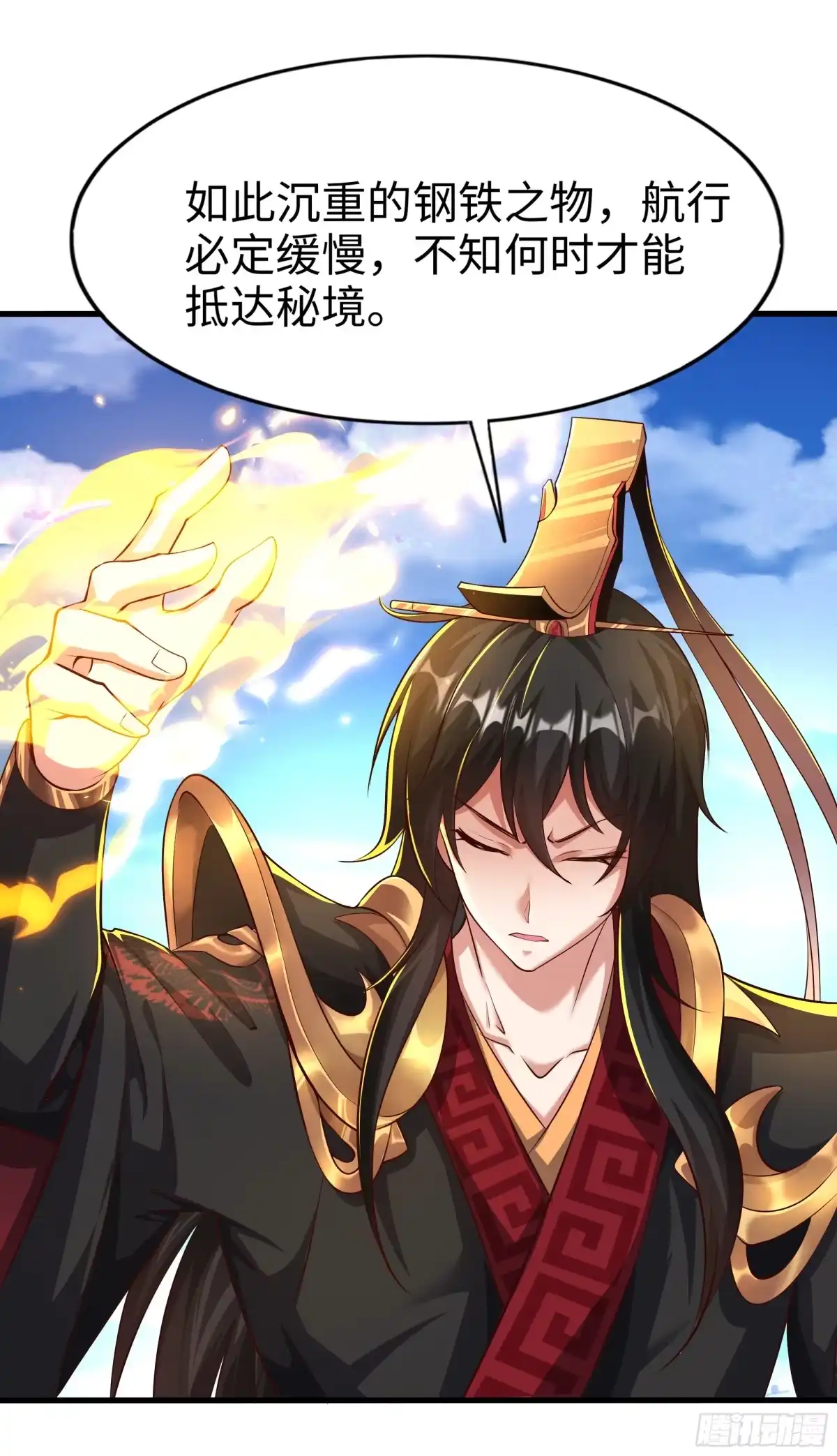 《秦皇归来！我为千古仙帝》第9话 驾着龙舟讨伐倭寇 第20页