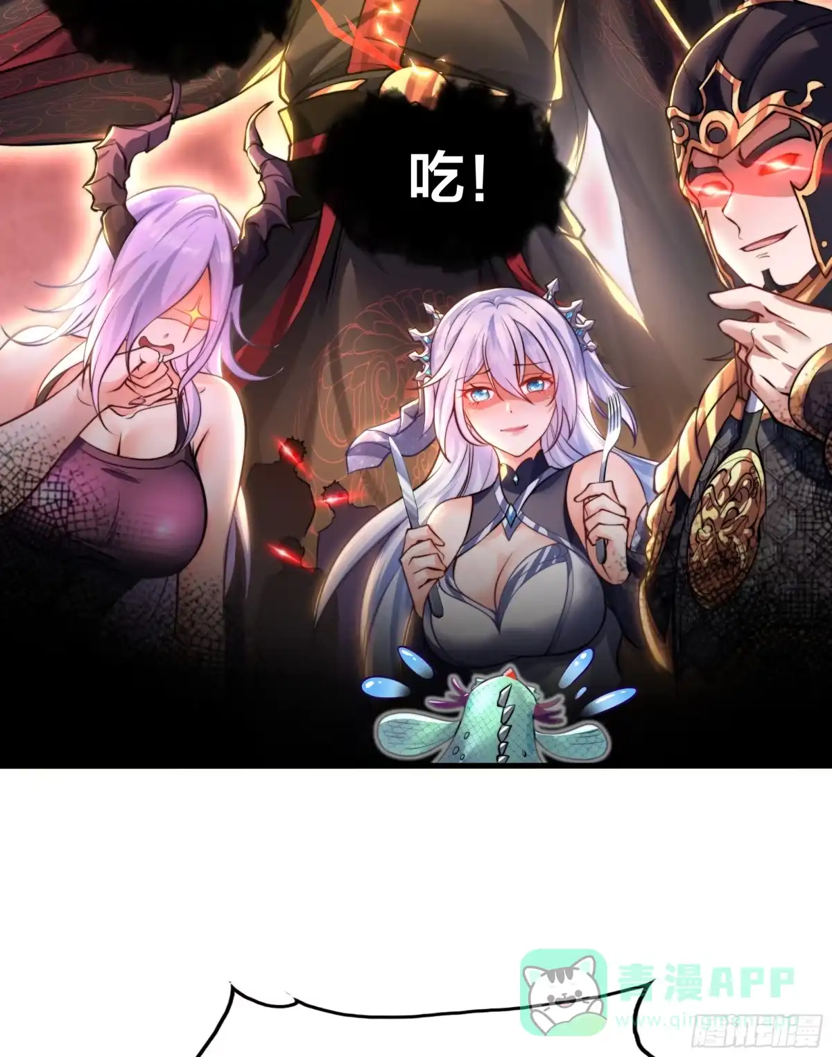 《秦皇归来！我为千古仙帝》第9话 驾着龙舟讨伐倭寇 第61页