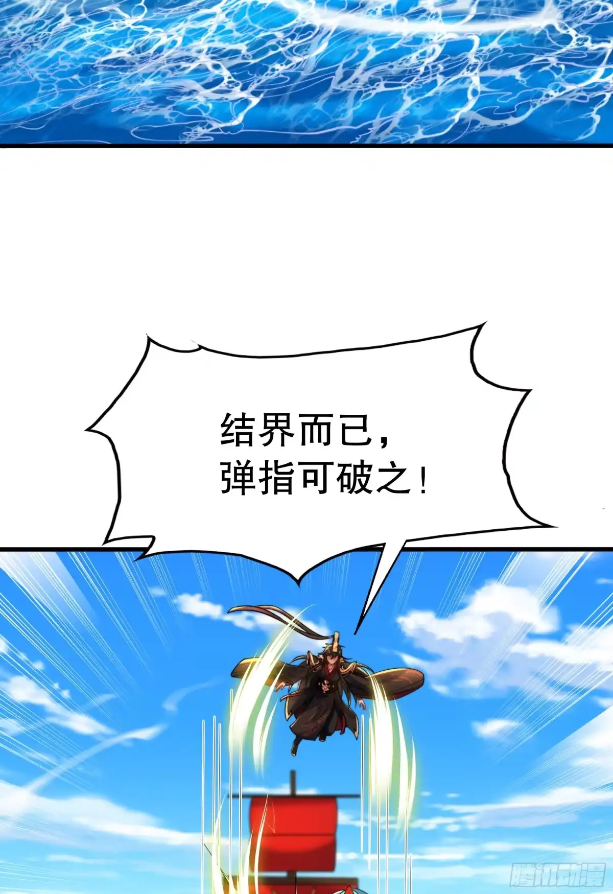 《秦皇归来！我为千古仙帝》第9话 驾着龙舟讨伐倭寇 第69页