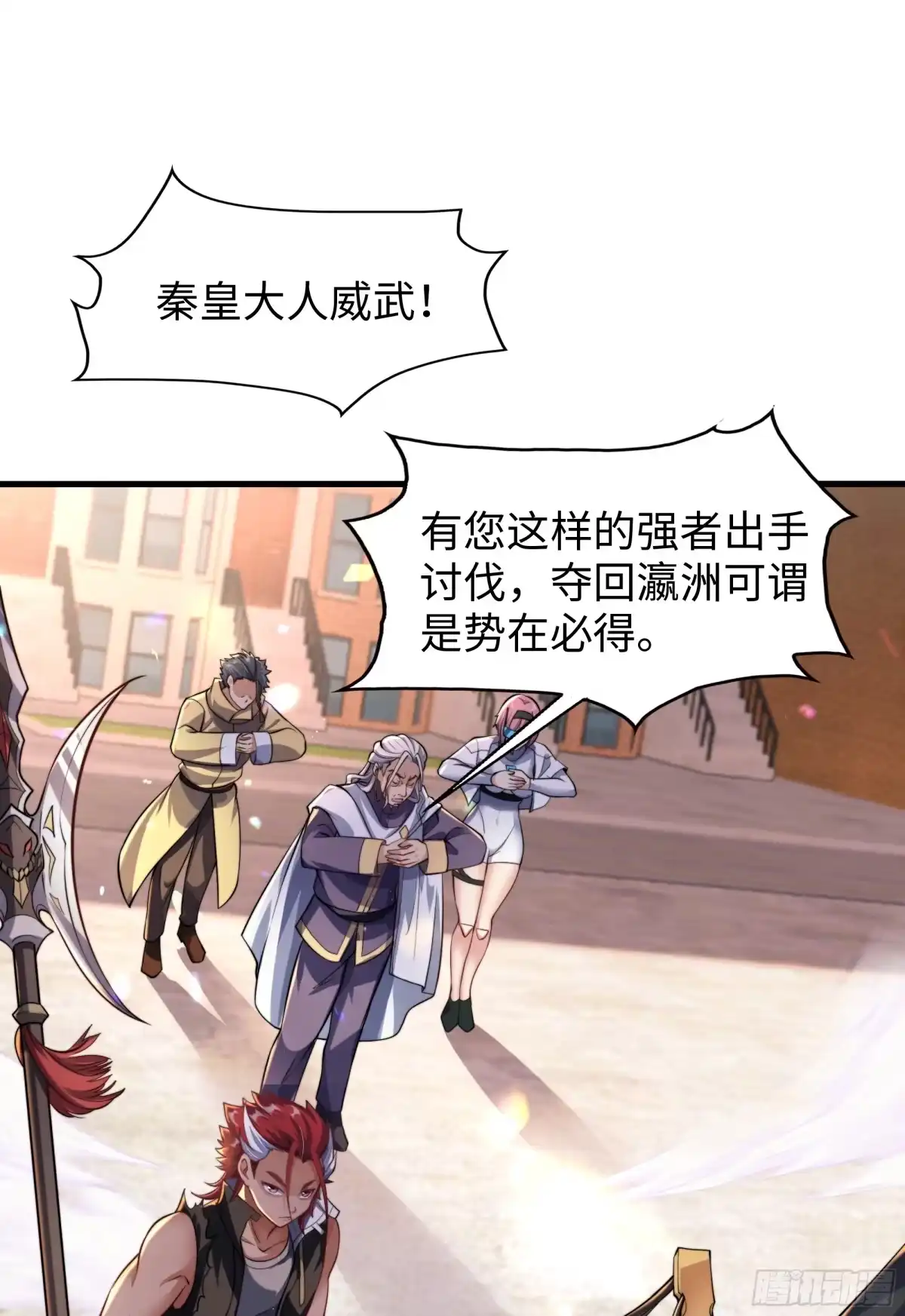 《秦皇归来！我为千古仙帝》第9话 驾着龙舟讨伐倭寇 第2页
