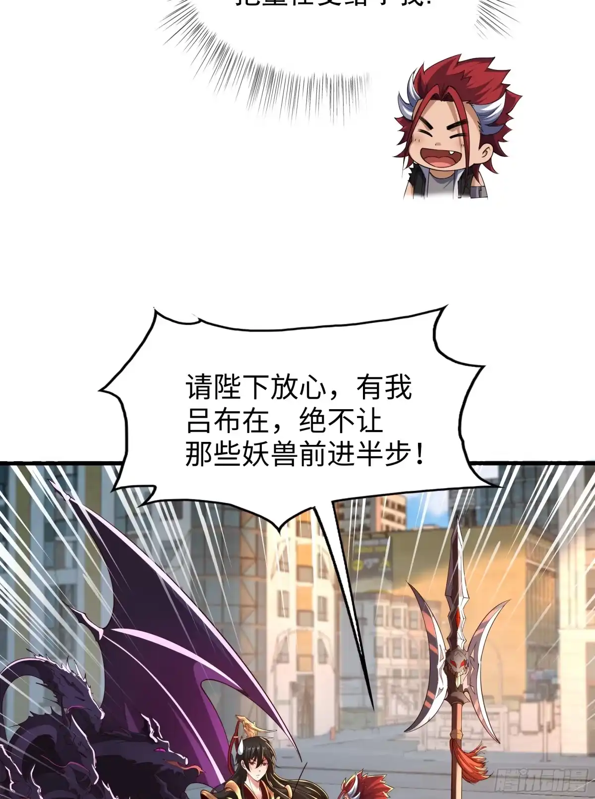 《秦皇归来！我为千古仙帝》第9话 驾着龙舟讨伐倭寇 第9页