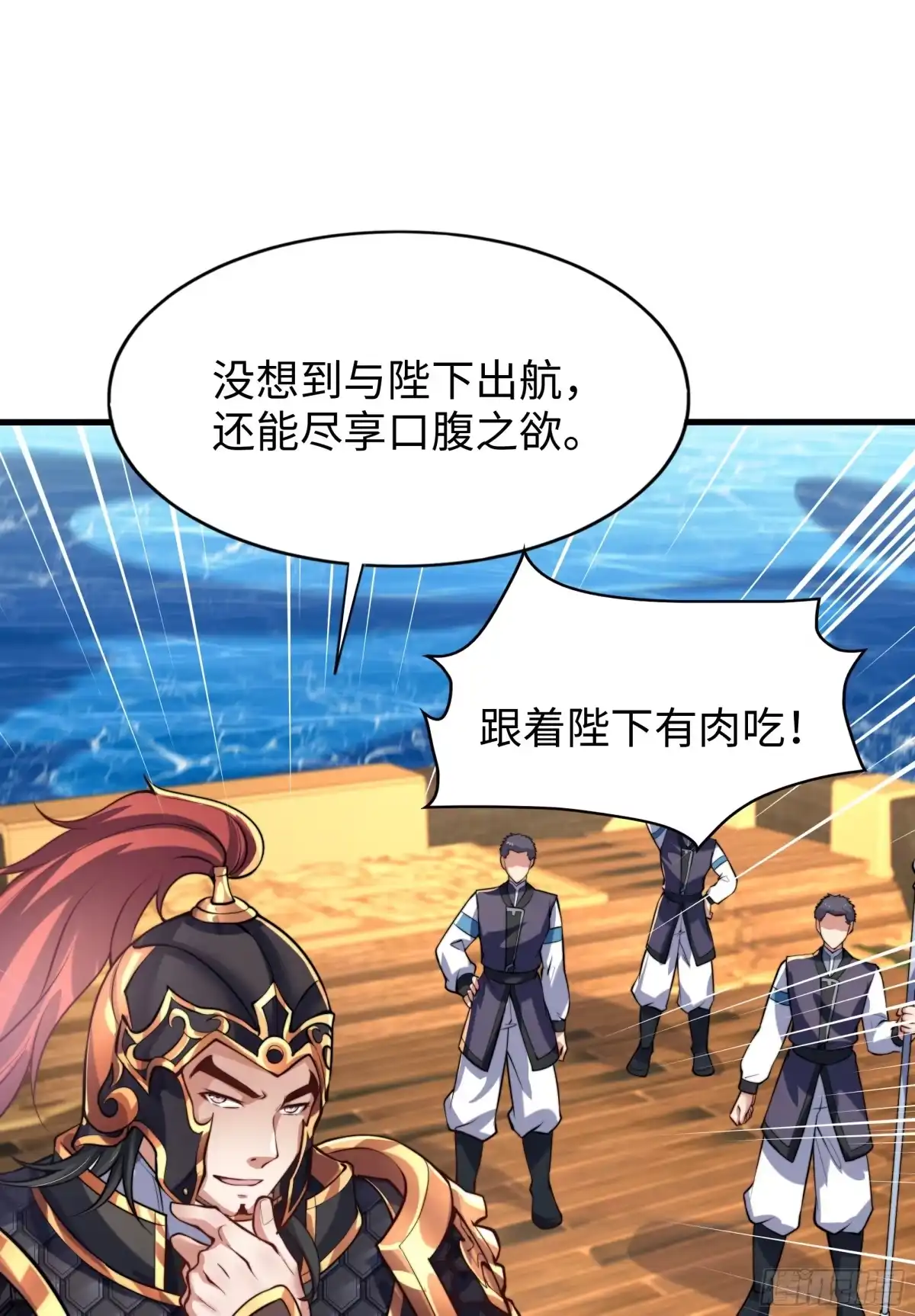 《秦皇归来！我为千古仙帝》第9话 驾着龙舟讨伐倭寇 第59页