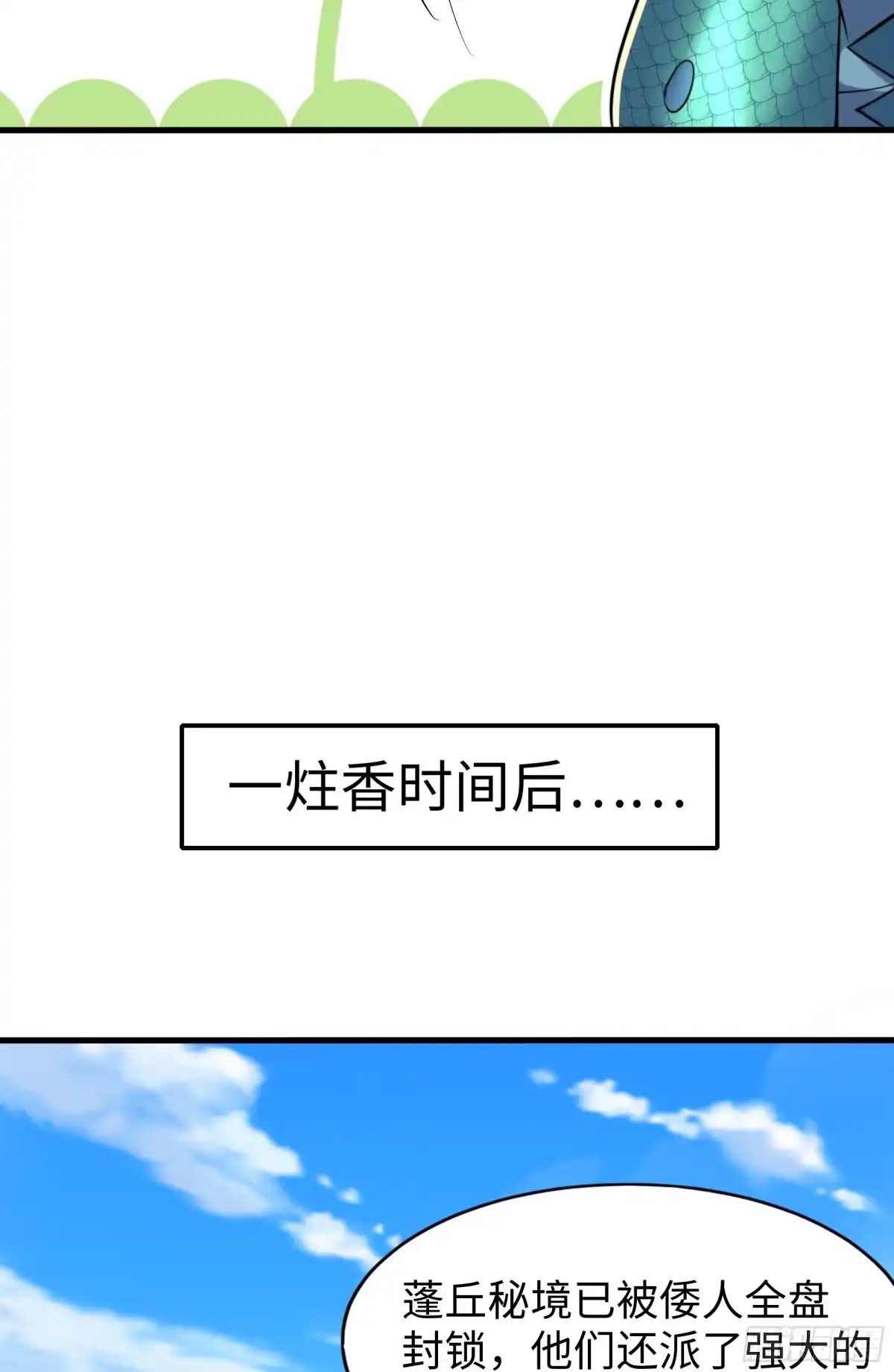 《秦皇归来！我为千古仙帝》第9话 驾着龙舟讨伐倭寇 第65页