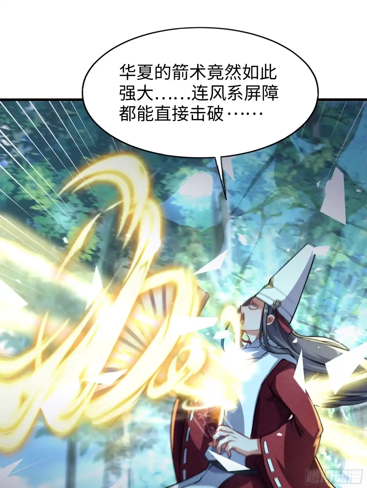 《秦皇归来！我为千古仙帝》第10话 嬴政晋升金丹期！ 第45页