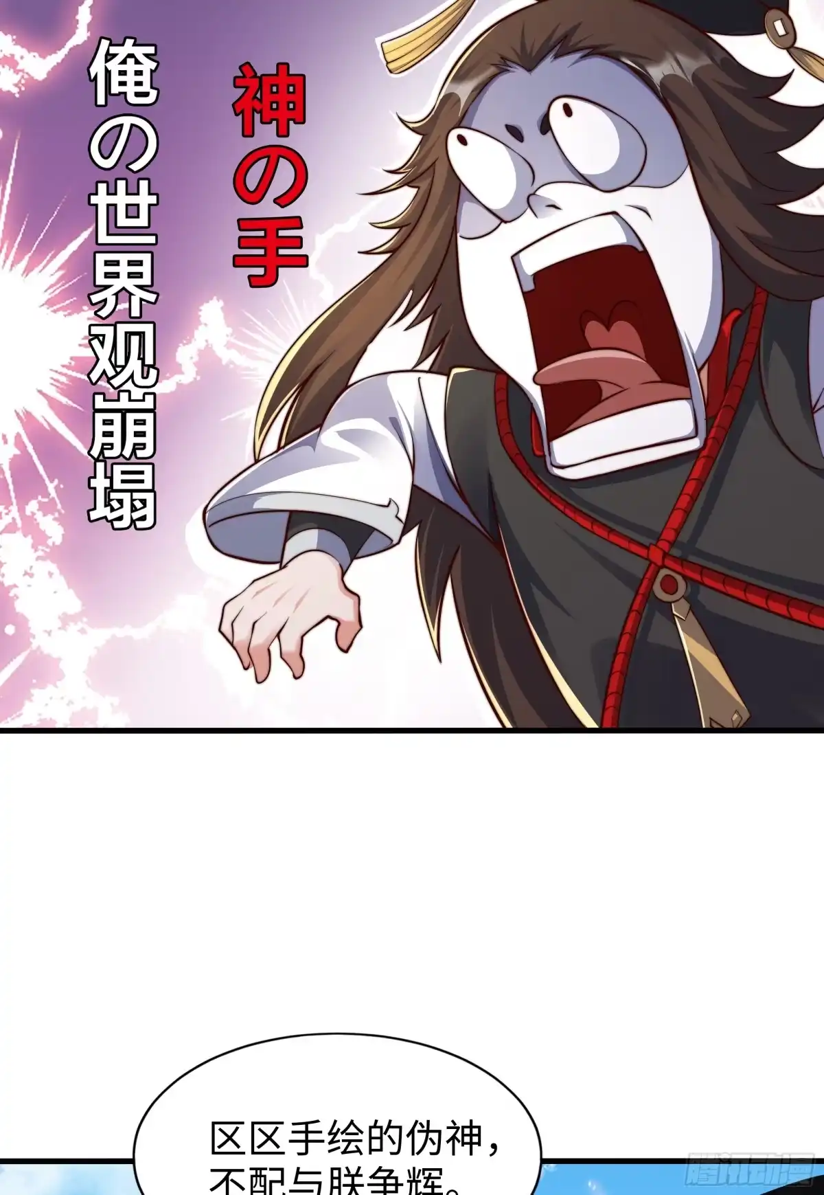 《秦皇归来！我为千古仙帝》第10话 嬴政晋升金丹期！ 第22页