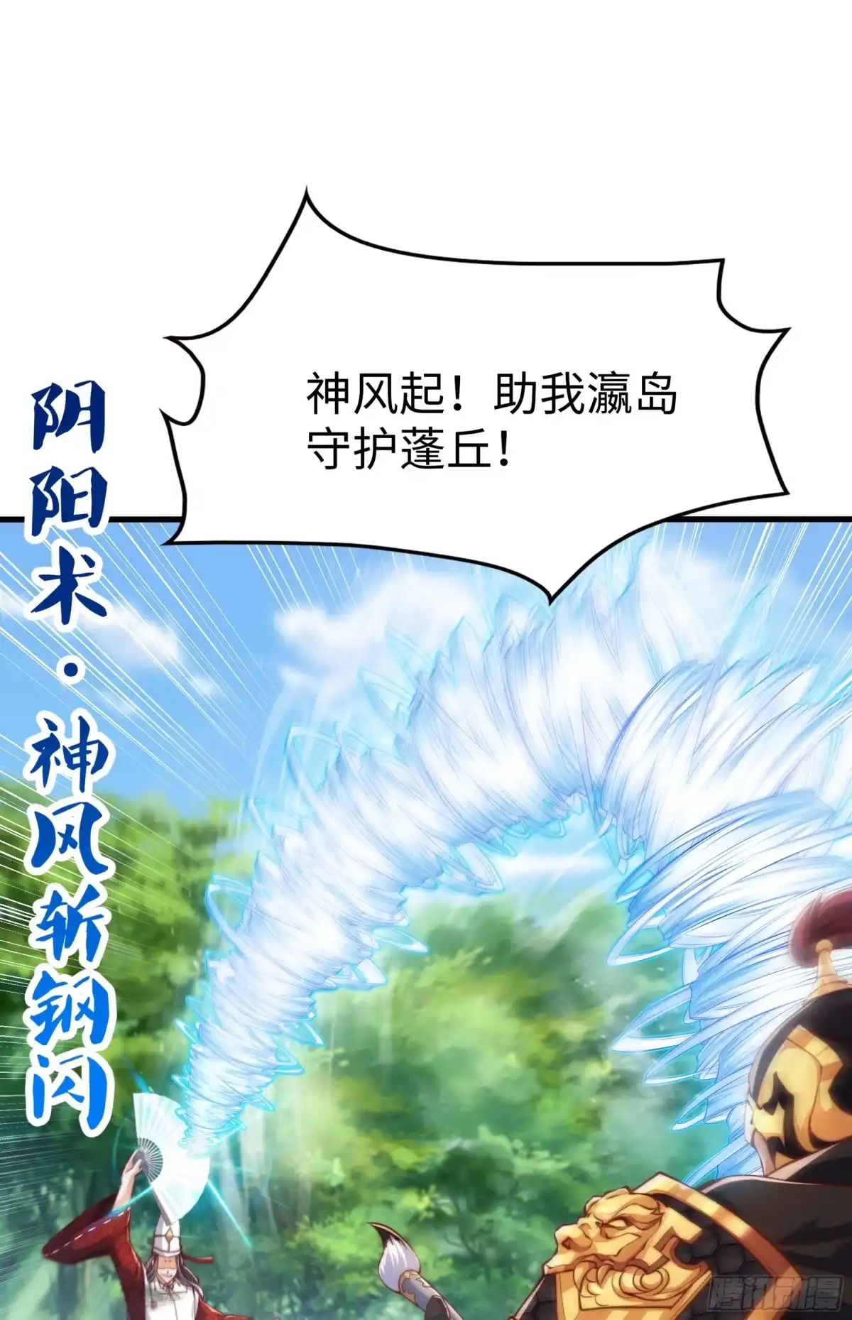 《秦皇归来！我为千古仙帝》第10话 嬴政晋升金丹期！ 第2页