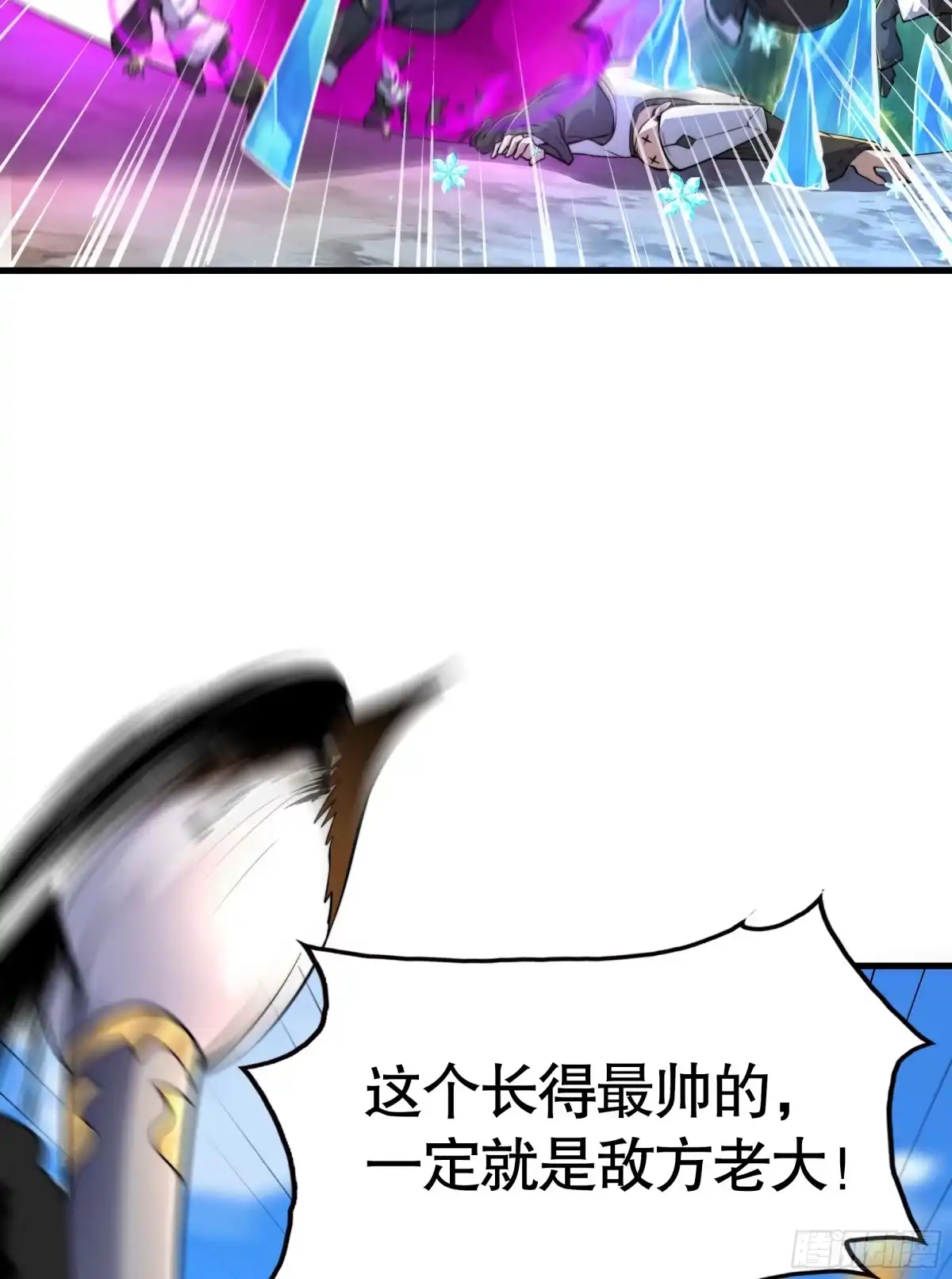 《秦皇归来！我为千古仙帝》第10话 嬴政晋升金丹期！ 第10页
