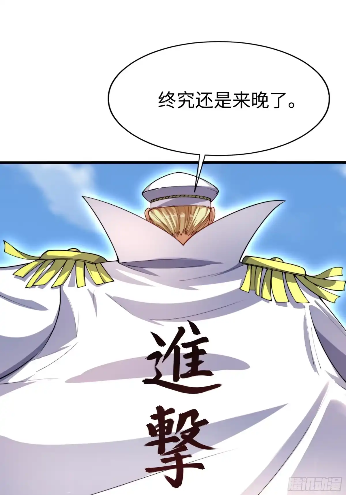 《秦皇归来！我为千古仙帝》第10话 嬴政晋升金丹期！ 第68页