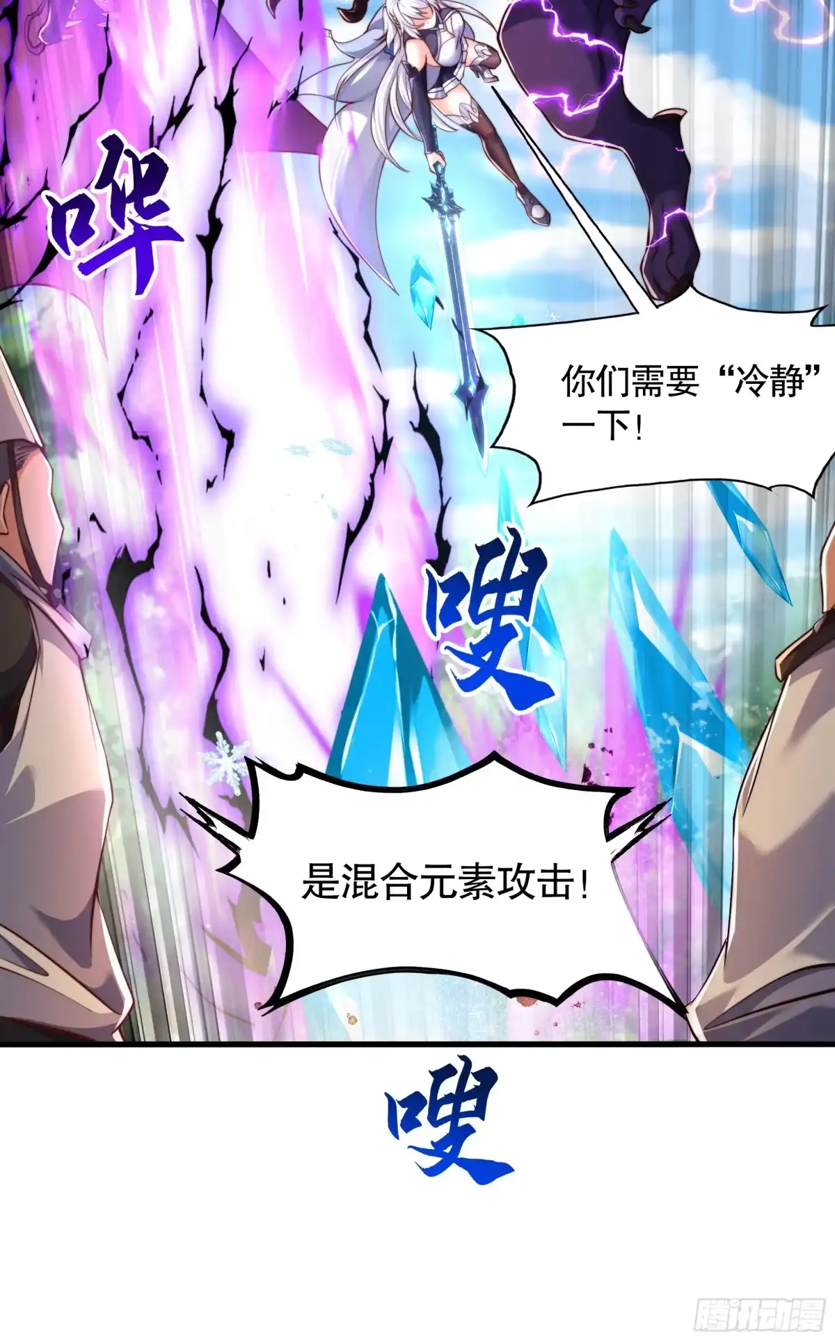 《秦皇归来！我为千古仙帝》第10话 嬴政晋升金丹期！ 第8页