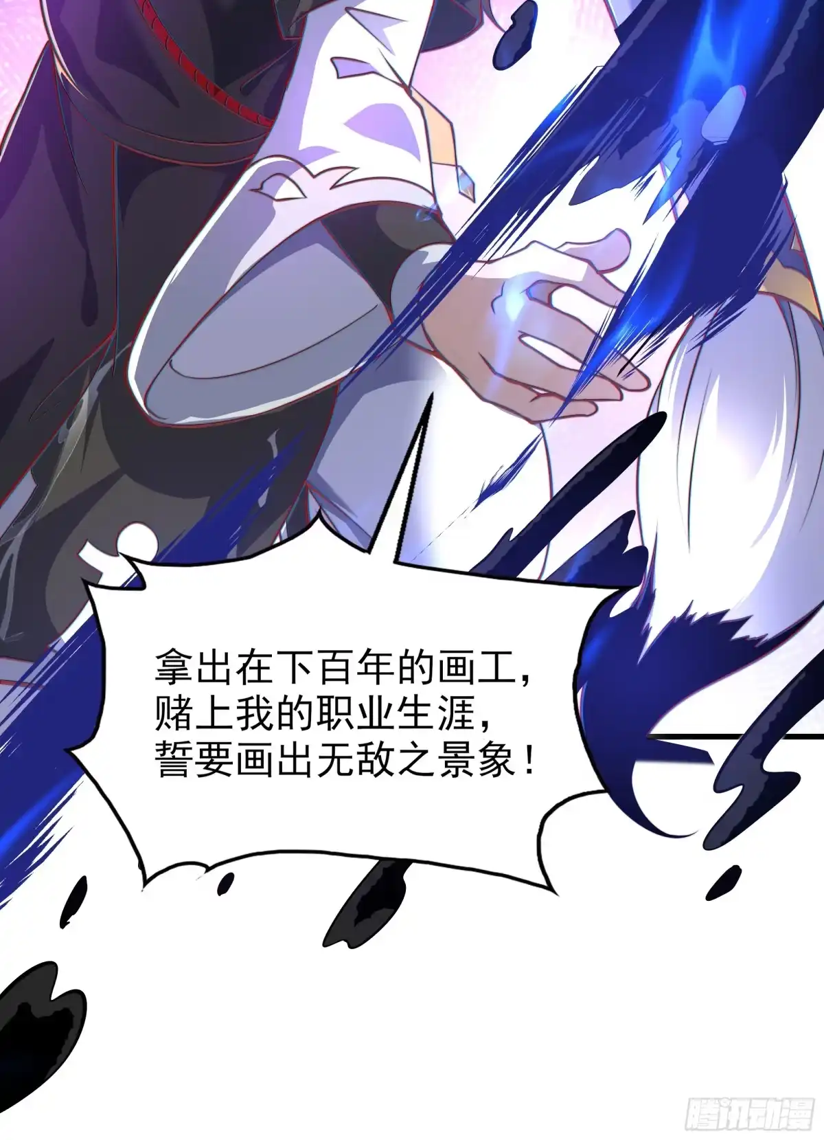 《秦皇归来！我为千古仙帝》第10话 嬴政晋升金丹期！ 第13页