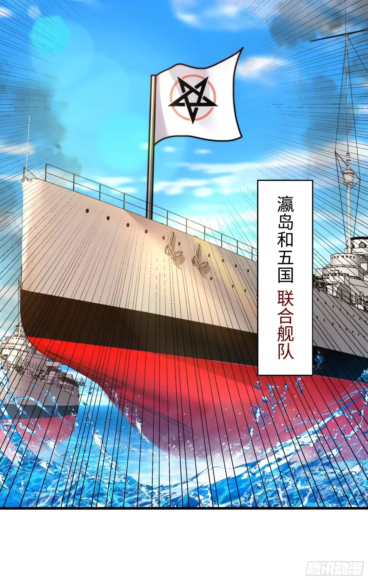 《秦皇归来！我为千古仙帝》第10话 嬴政晋升金丹期！ 第67页