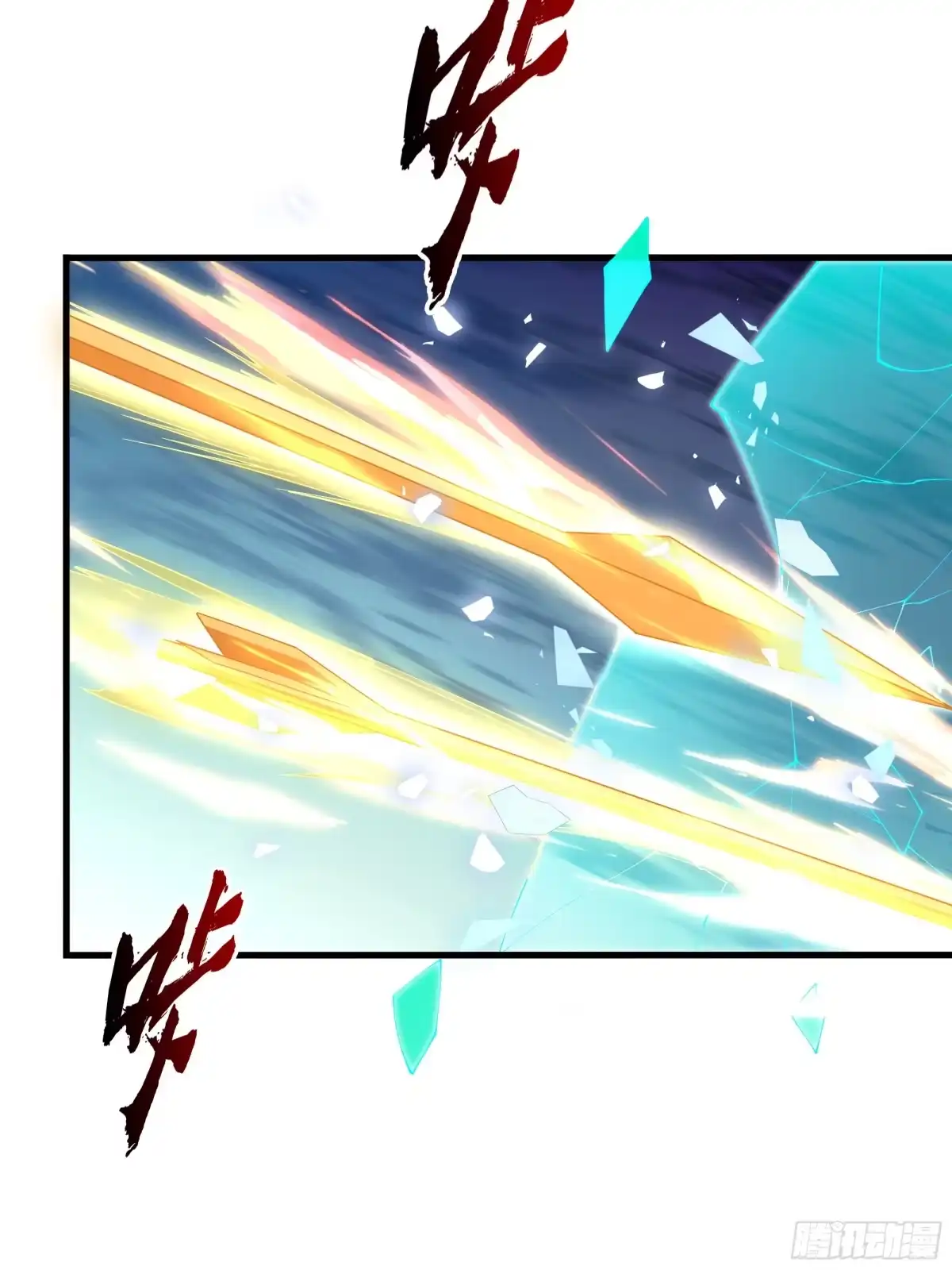 《秦皇归来！我为千古仙帝》第10话 嬴政晋升金丹期！ 第44页