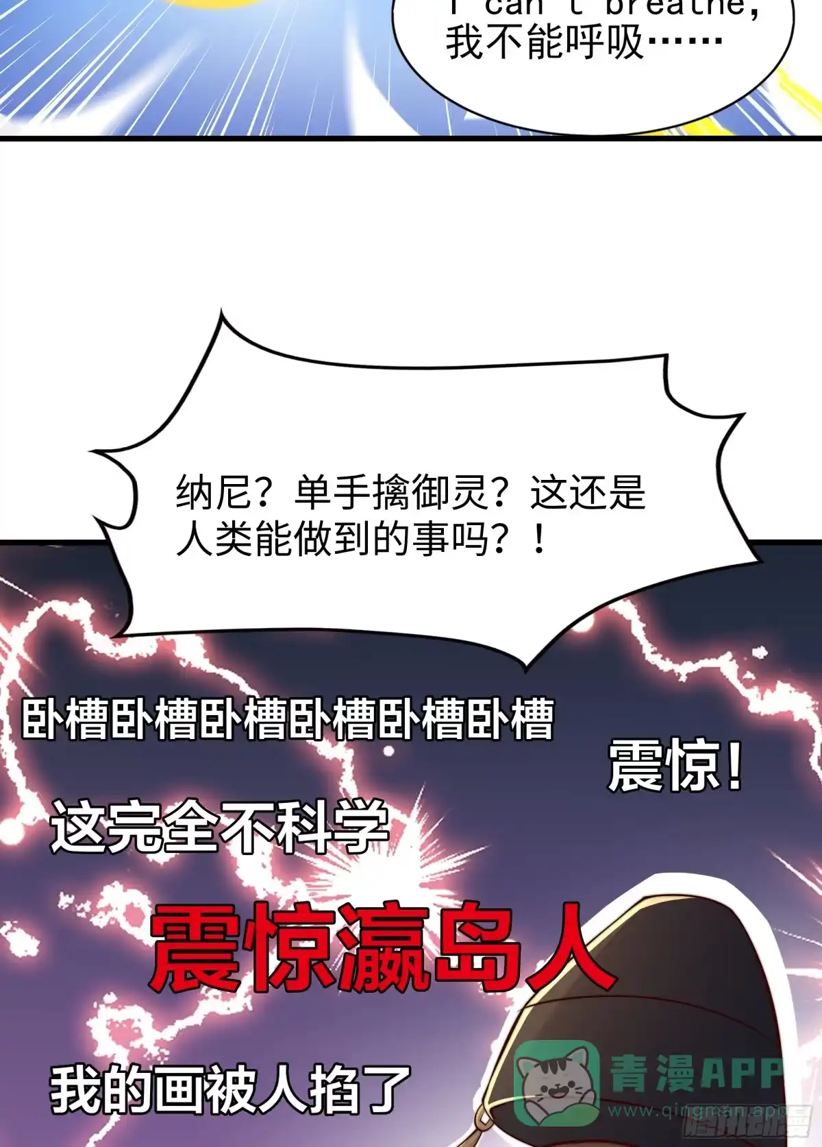 《秦皇归来！我为千古仙帝》第10话 嬴政晋升金丹期！ 第21页