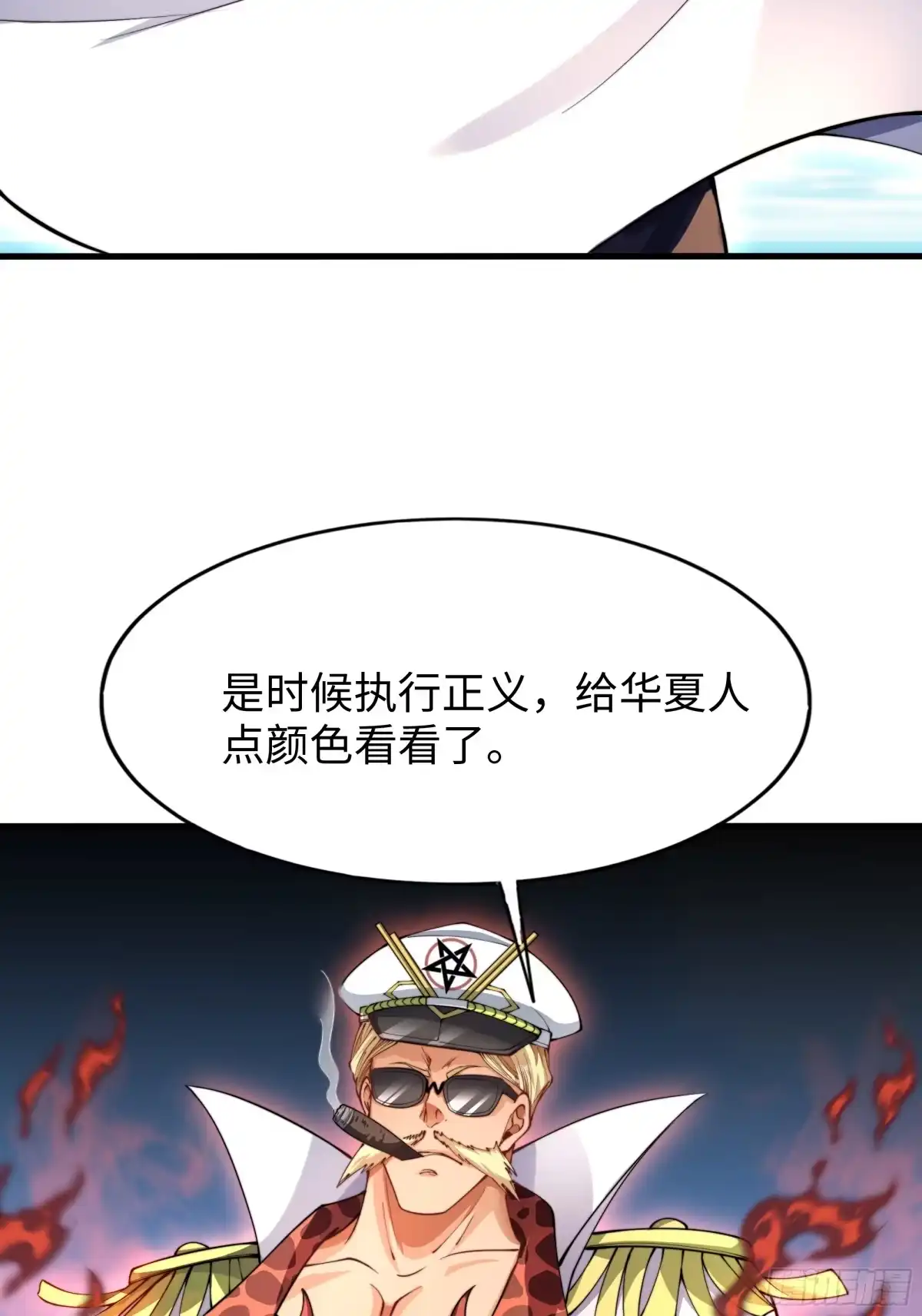 《秦皇归来！我为千古仙帝》第10话 嬴政晋升金丹期！ 第69页