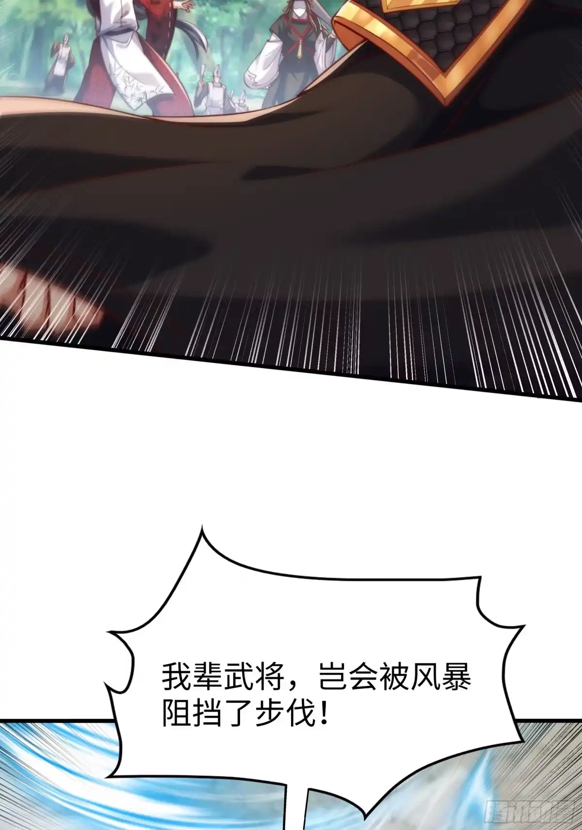 《秦皇归来！我为千古仙帝》第10话 嬴政晋升金丹期！ 第3页