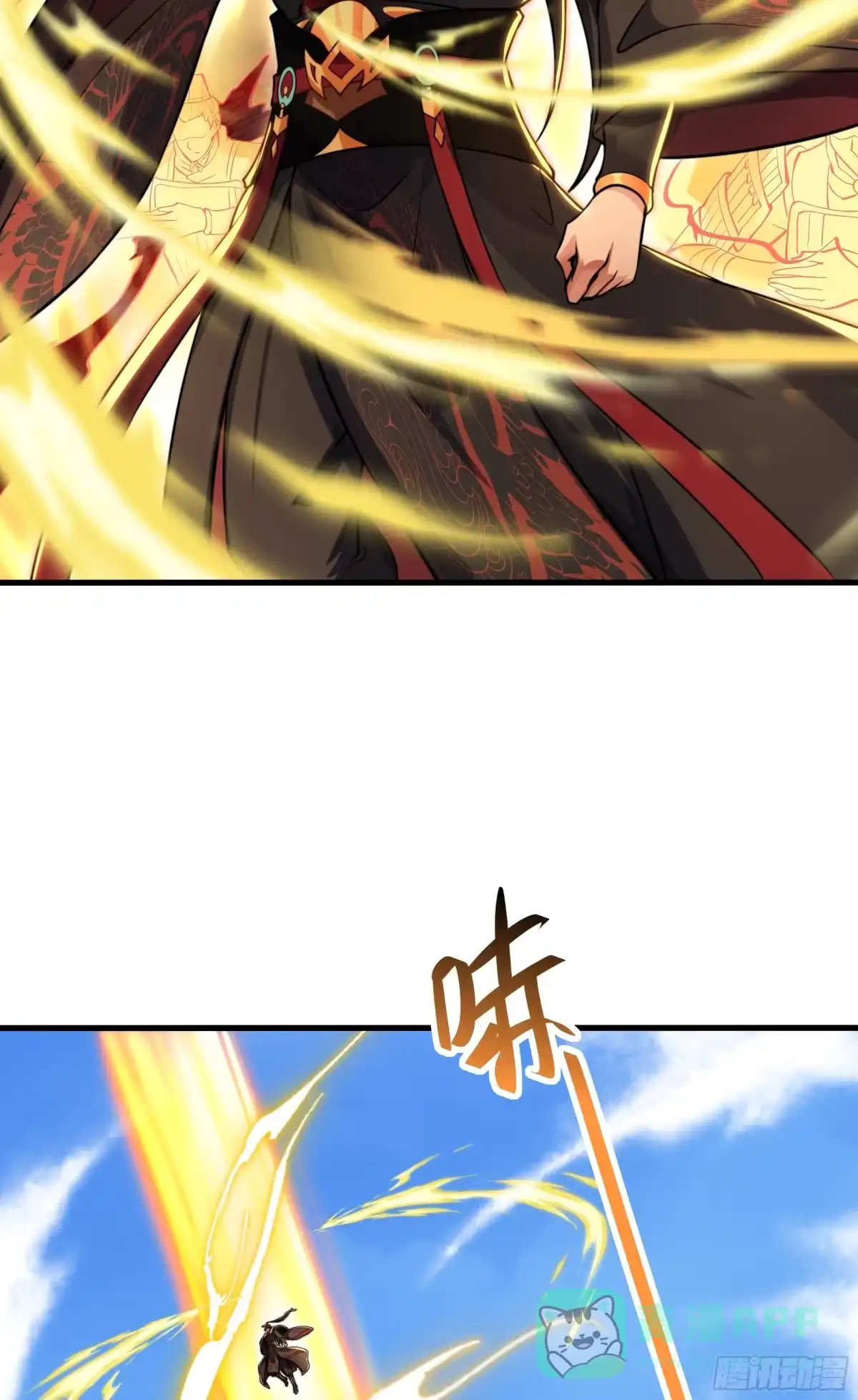 《秦皇归来！我为千古仙帝》第10话 嬴政晋升金丹期！ 第51页