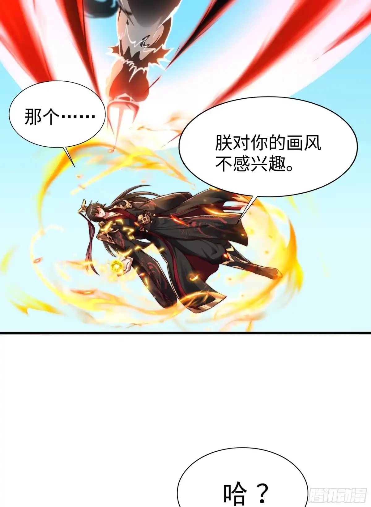 《秦皇归来！我为千古仙帝》第10话 嬴政晋升金丹期！ 第18页