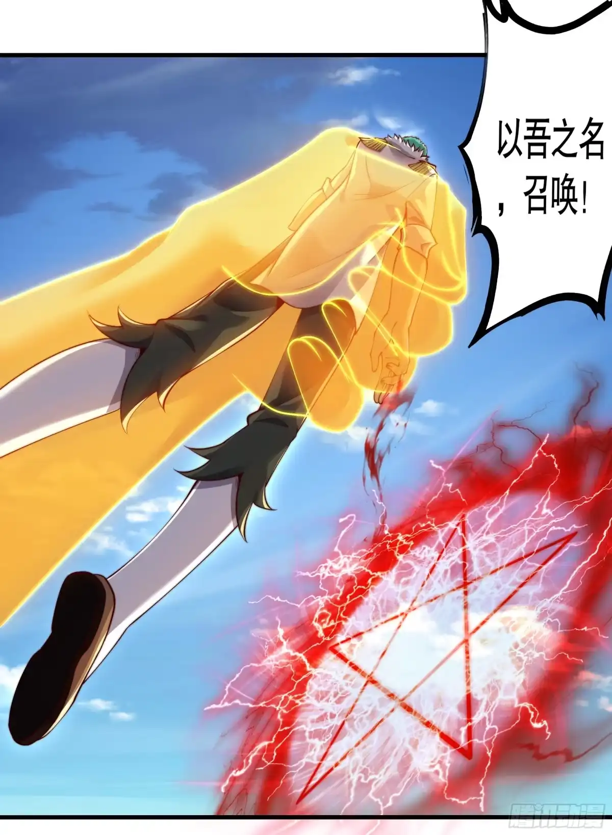 《秦皇归来！我为千古仙帝》第11话 来自舰队的恶魔骑士 第68页