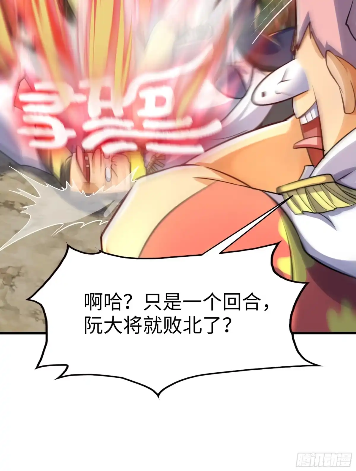《秦皇归来！我为千古仙帝》第11话 来自舰队的恶魔骑士 第58页