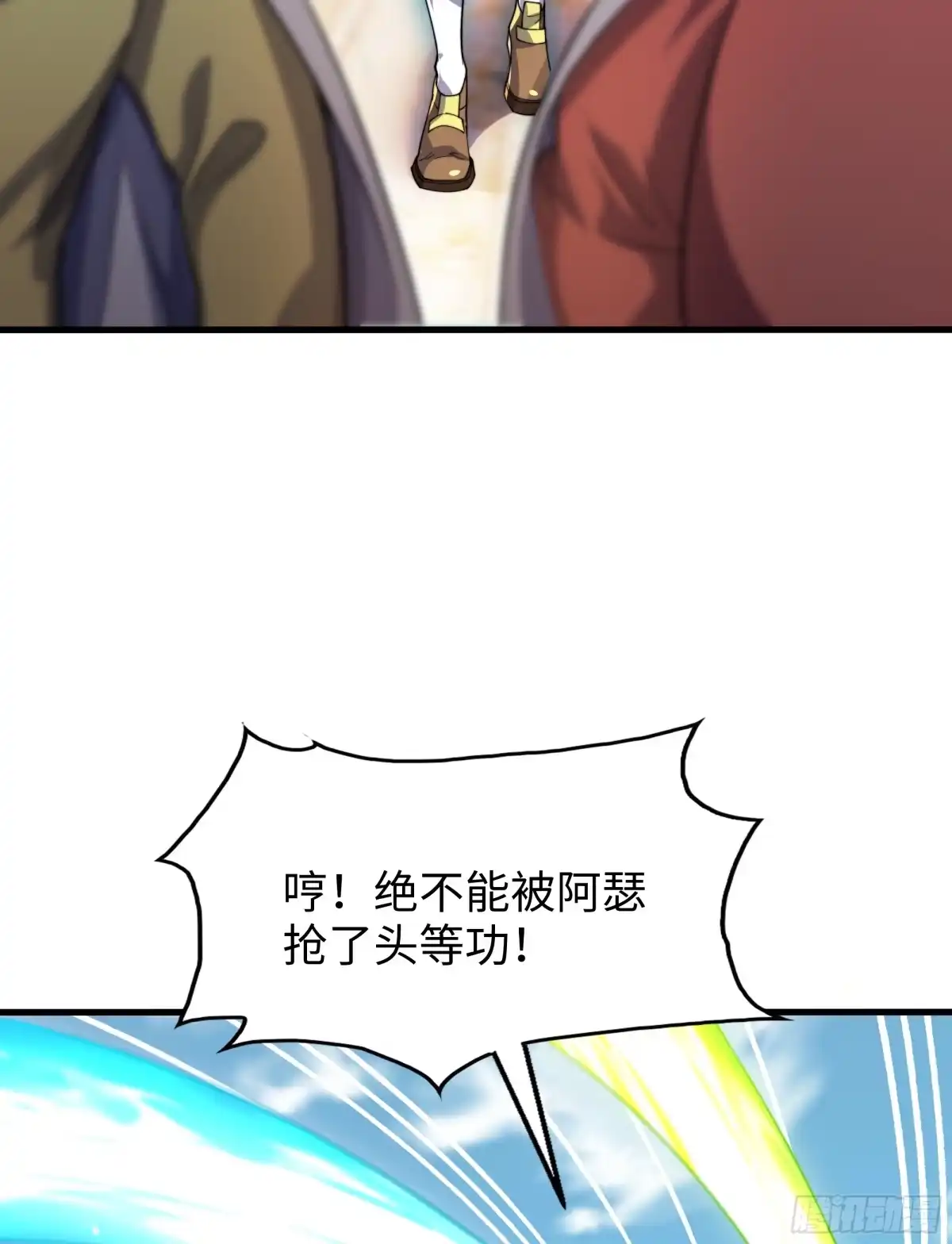 《秦皇归来！我为千古仙帝》第11话 来自舰队的恶魔骑士 第13页