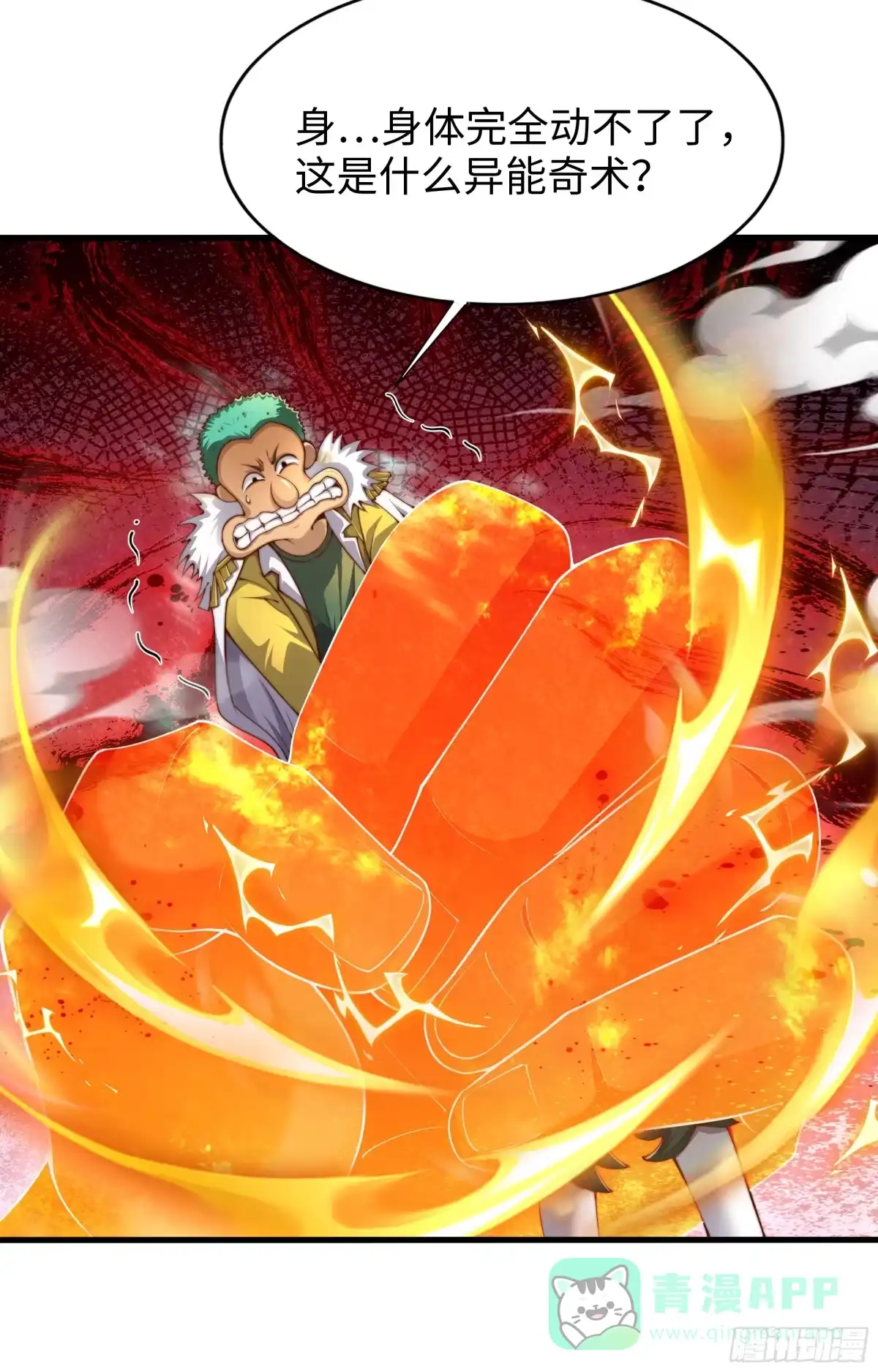 《秦皇归来！我为千古仙帝》第11话 来自舰队的恶魔骑士 第66页