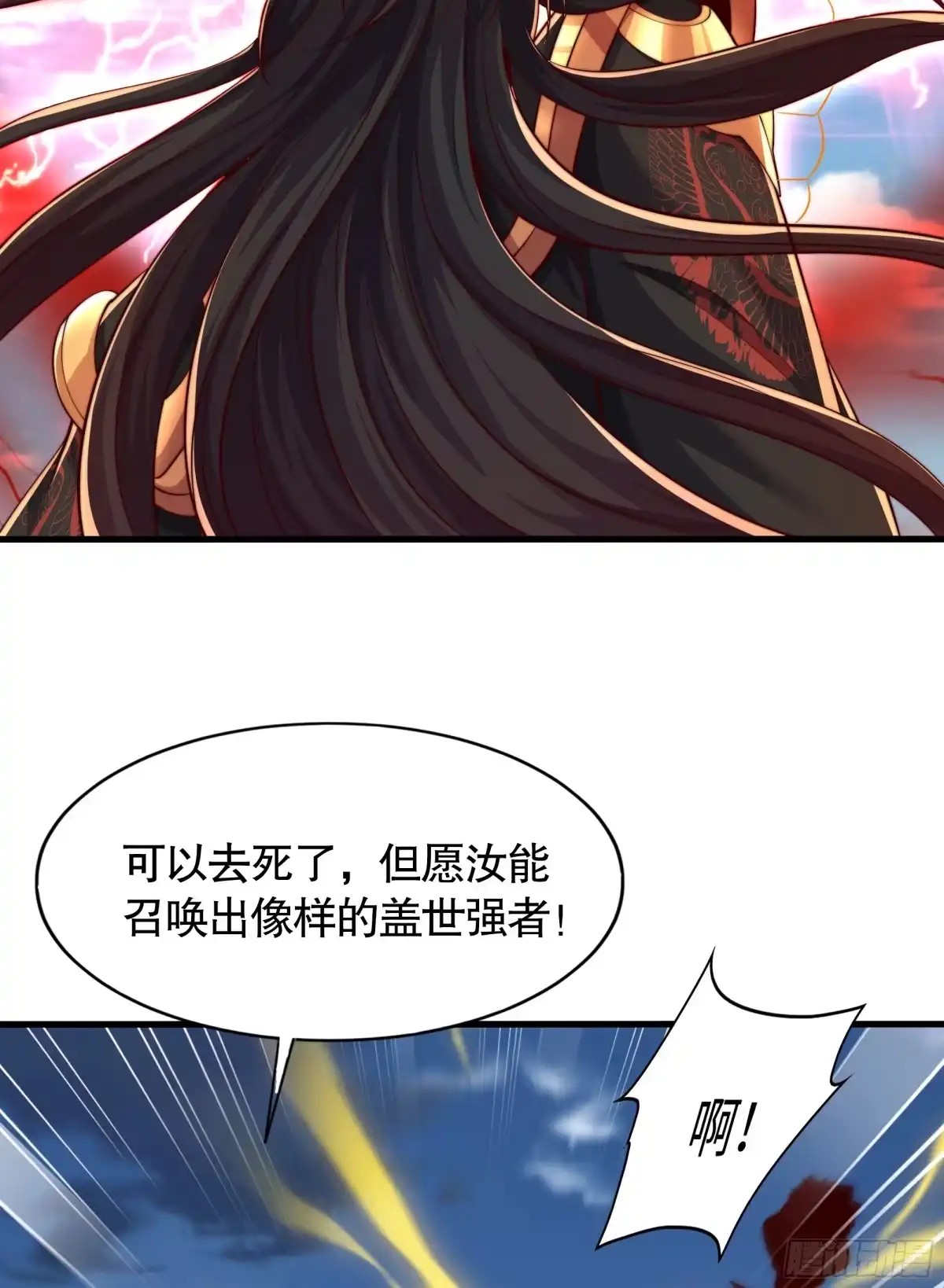 《秦皇归来！我为千古仙帝》第11话 来自舰队的恶魔骑士 第70页