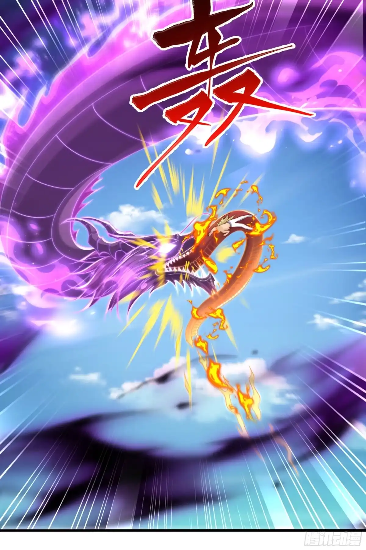 《秦皇归来！我为千古仙帝》第11话 来自舰队的恶魔骑士 第39页