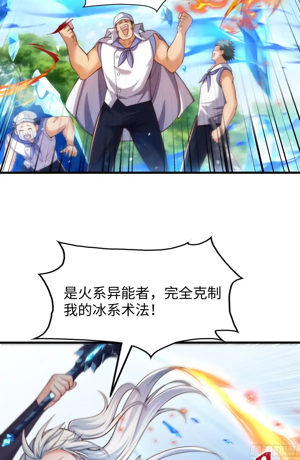 《秦皇归来！我为千古仙帝》第11话 来自舰队的恶魔骑士 第27页