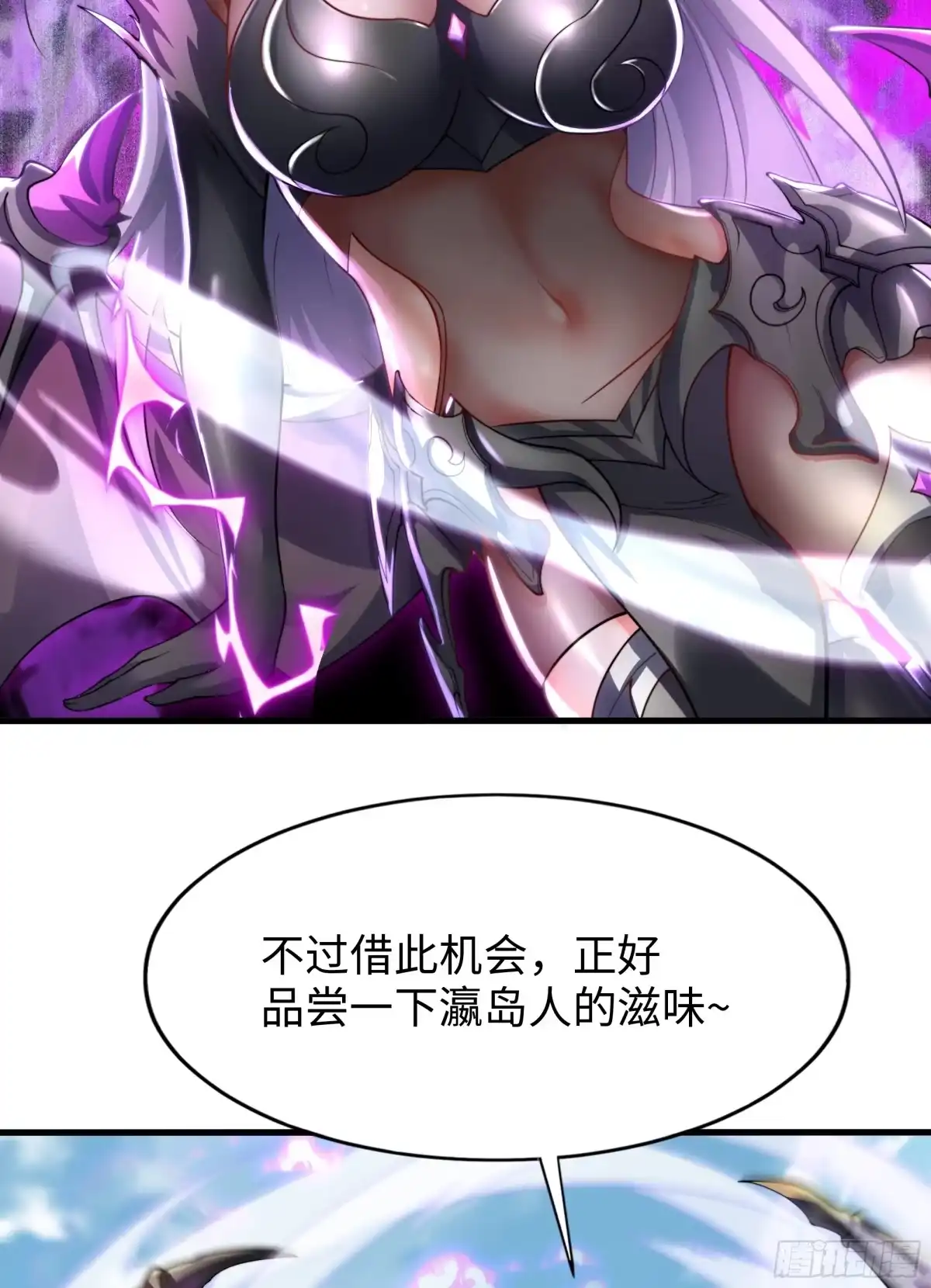 《秦皇归来！我为千古仙帝》第11话 来自舰队的恶魔骑士 第19页