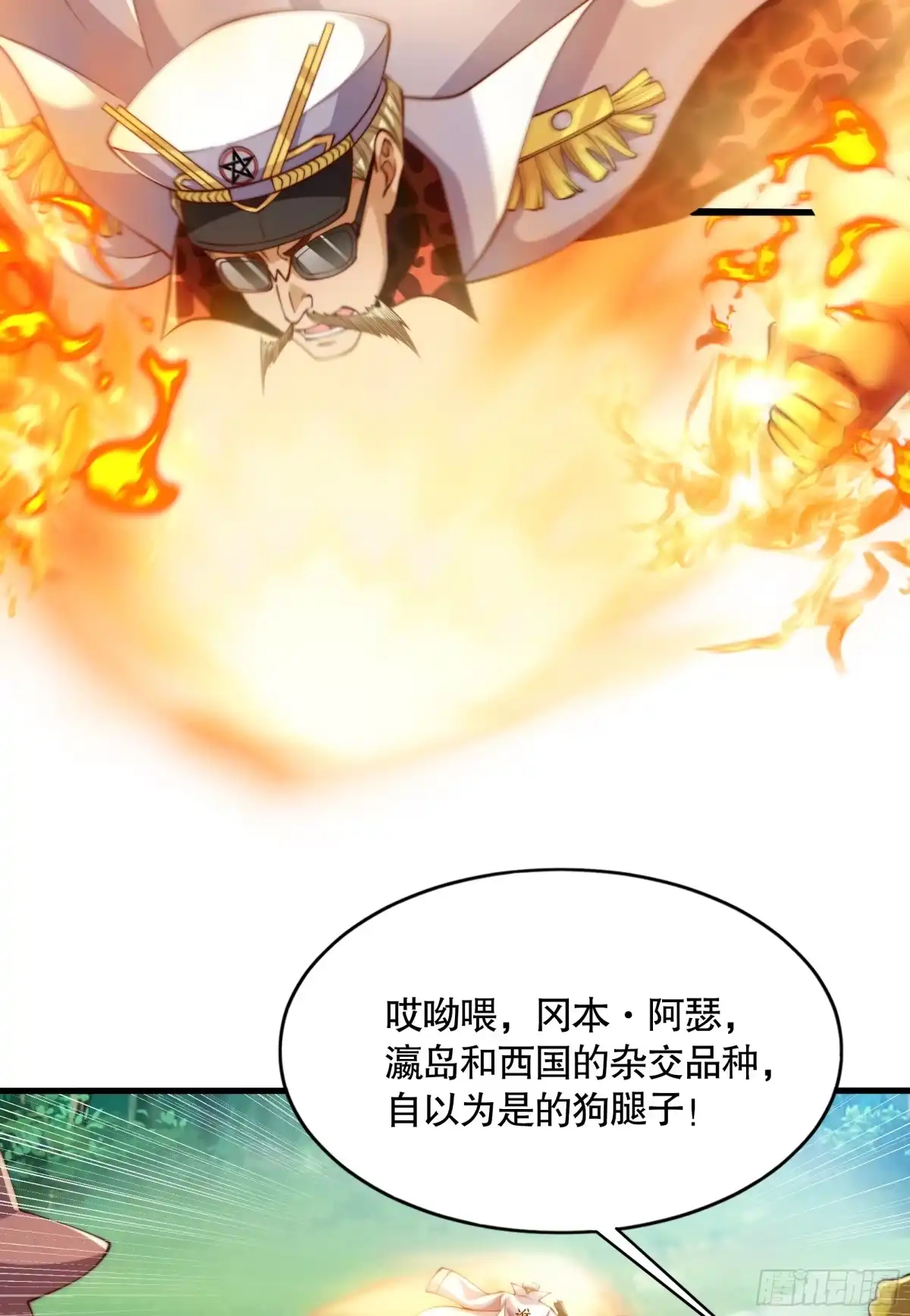 《秦皇归来！我为千古仙帝》第11话 来自舰队的恶魔骑士 第8页