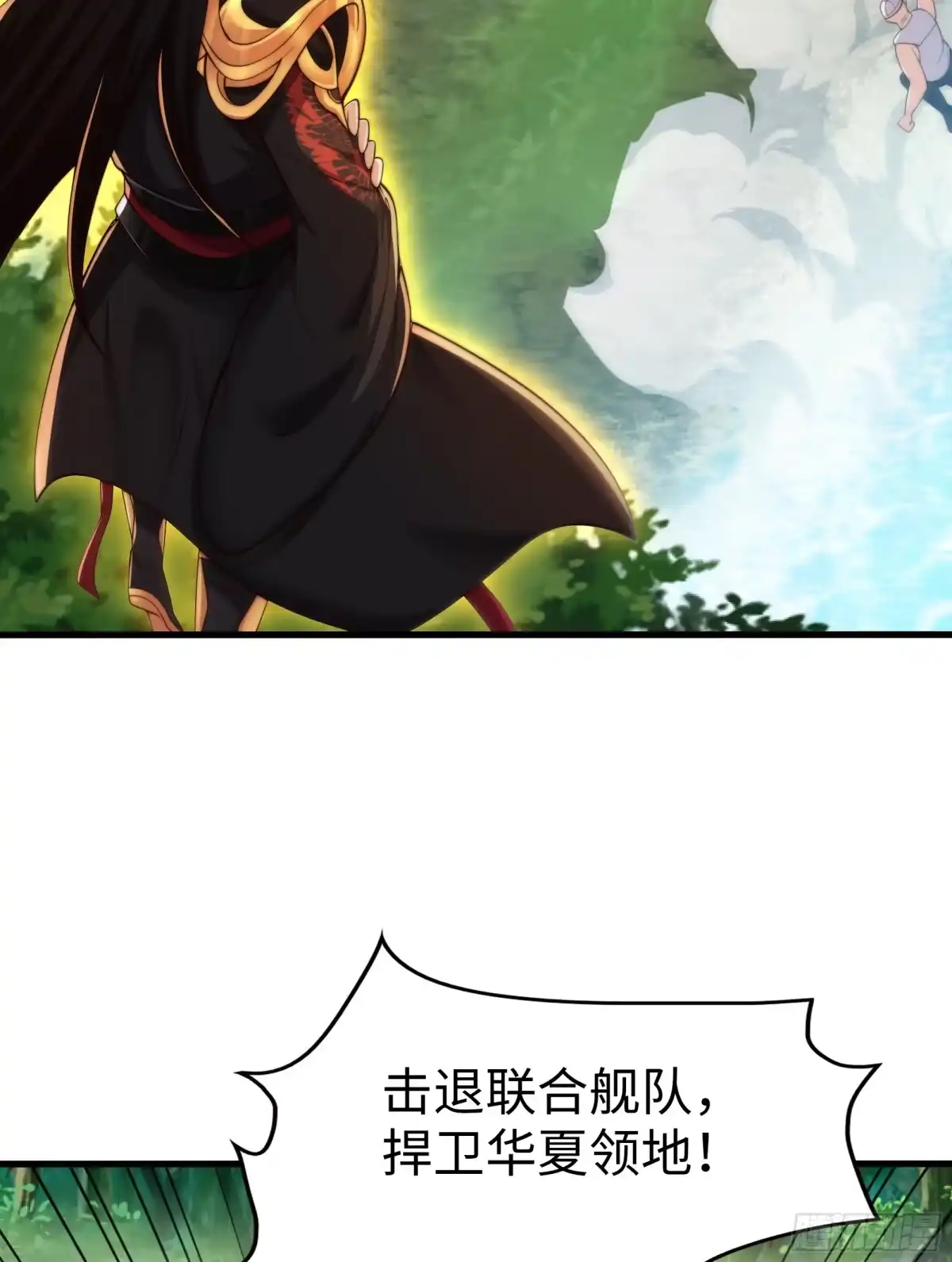 《秦皇归来！我为千古仙帝》第11话 来自舰队的恶魔骑士 第22页