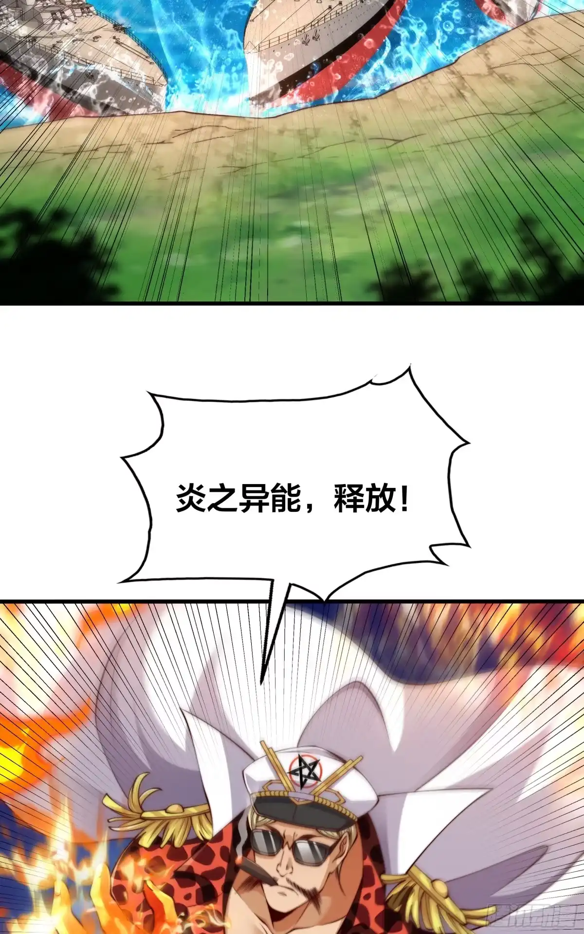 《秦皇归来！我为千古仙帝》第11话 来自舰队的恶魔骑士 第3页