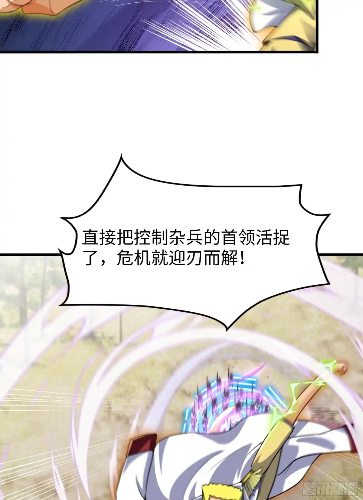 《秦皇归来！我为千古仙帝》第11话 来自舰队的恶魔骑士 第48页