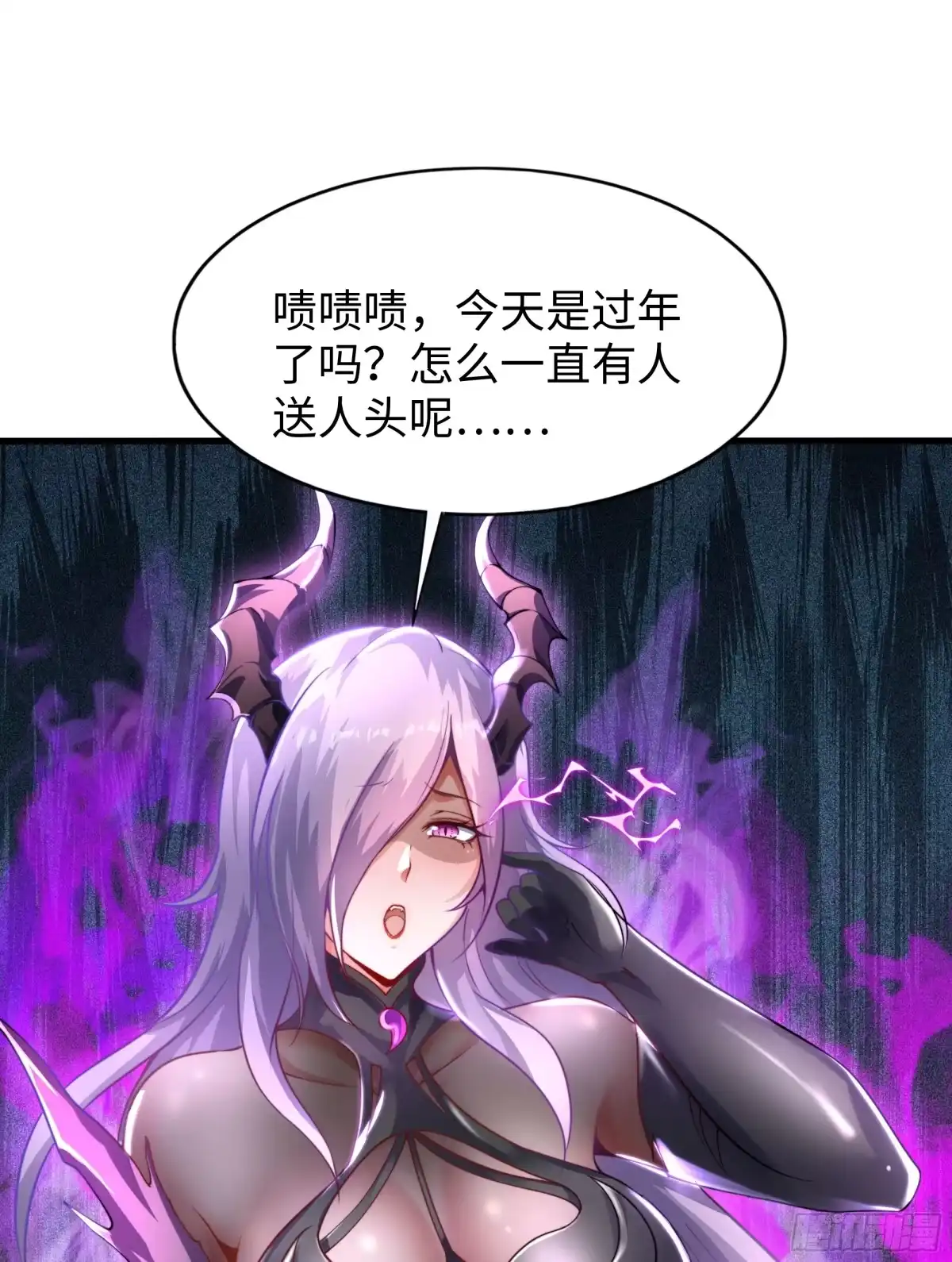 《秦皇归来！我为千古仙帝》第11话 来自舰队的恶魔骑士 第18页