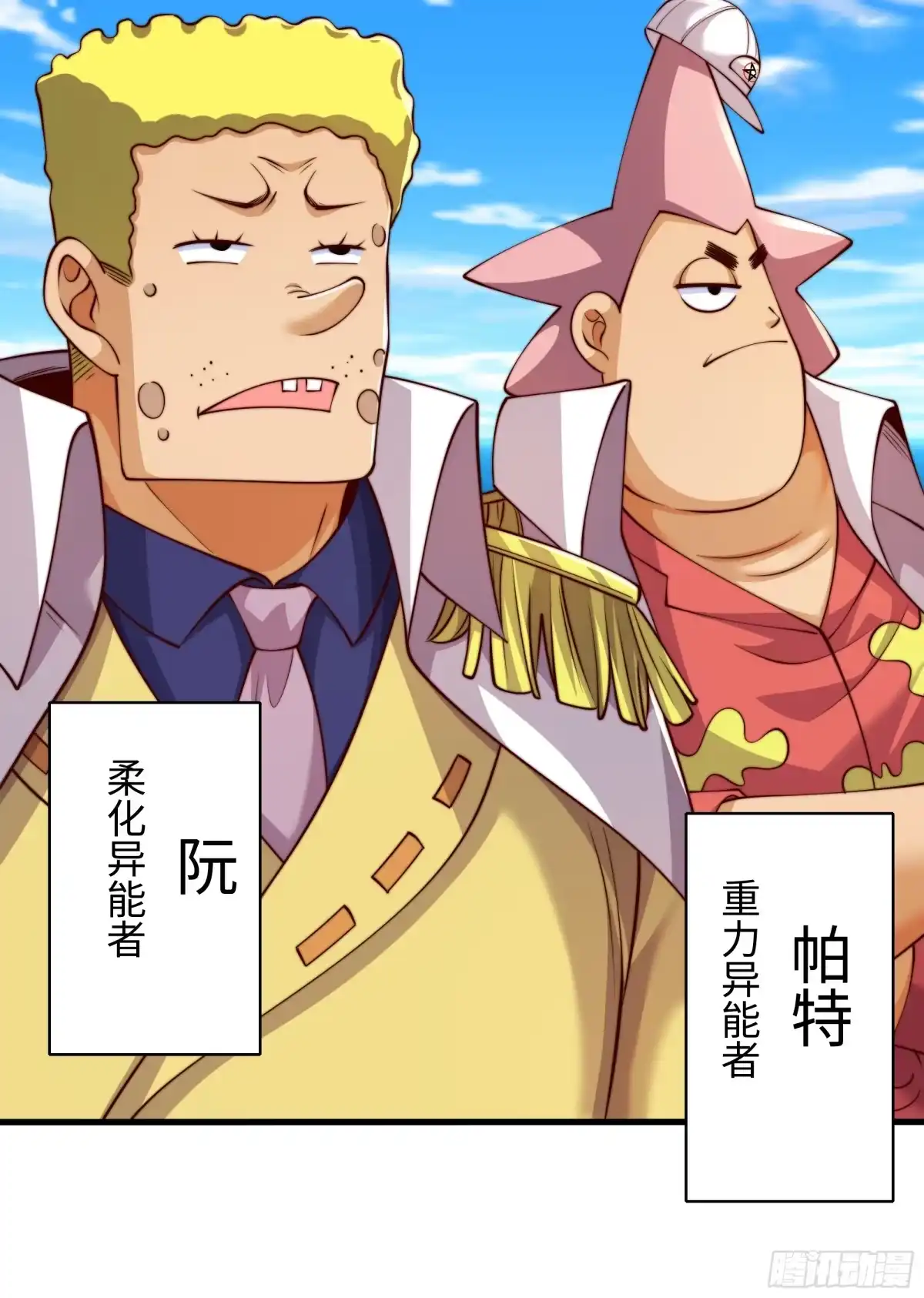 《秦皇归来！我为千古仙帝》第11话 来自舰队的恶魔骑士 第10页
