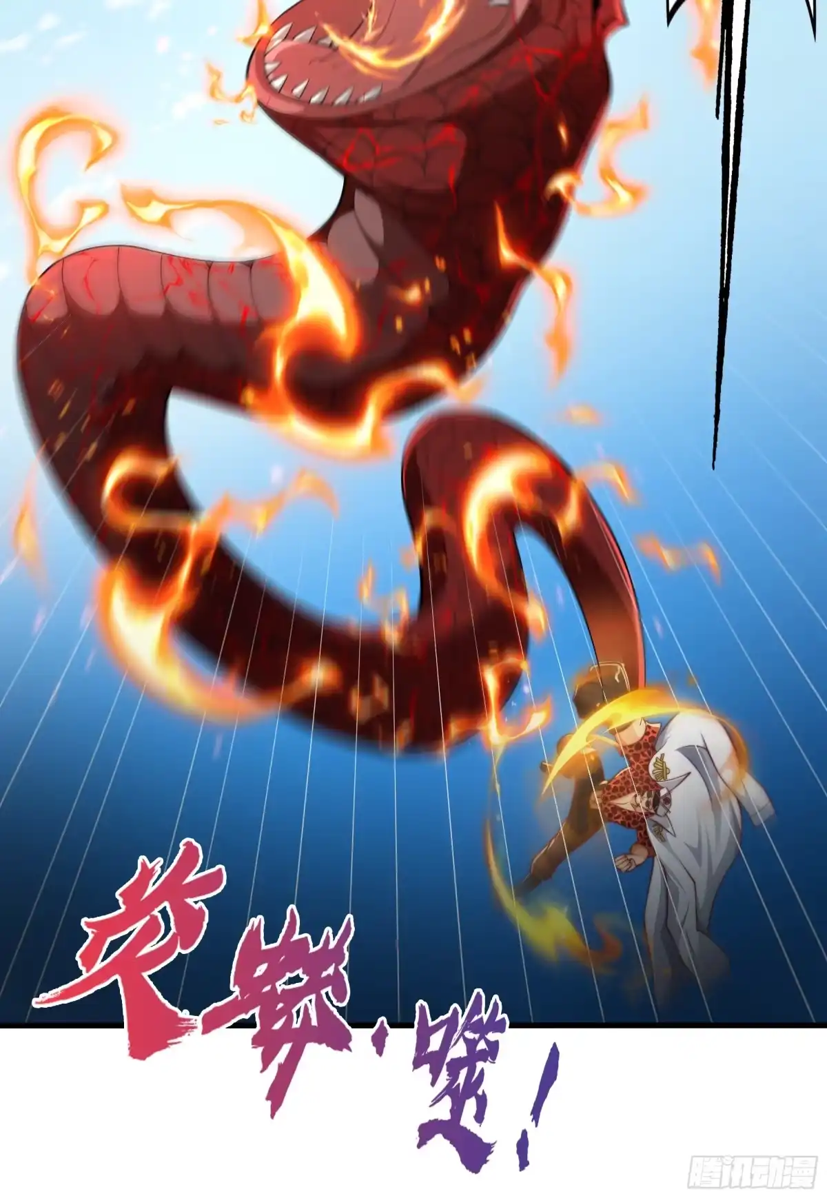 《秦皇归来！我为千古仙帝》第11话 来自舰队的恶魔骑士 第35页