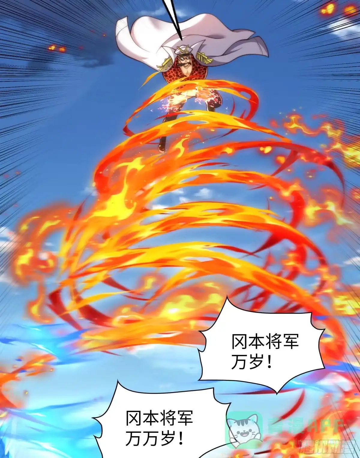 《秦皇归来！我为千古仙帝》第11话 来自舰队的恶魔骑士 第26页