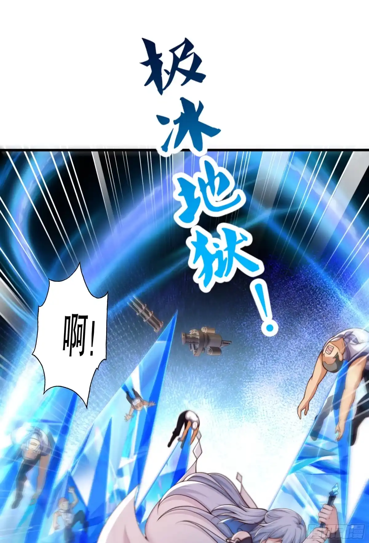 《秦皇归来！我为千古仙帝》第11话 来自舰队的恶魔骑士 第24页