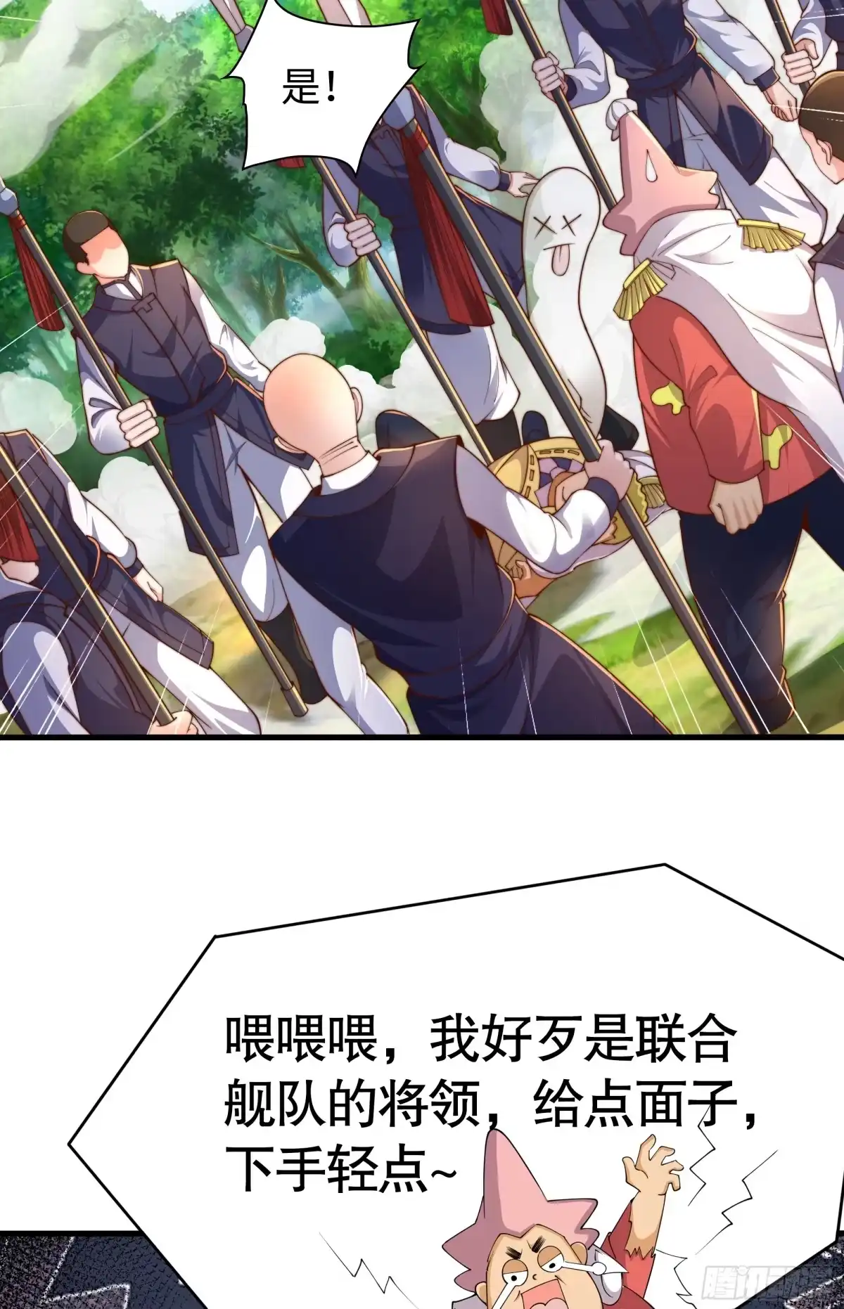 《秦皇归来！我为千古仙帝》第11话 来自舰队的恶魔骑士 第60页