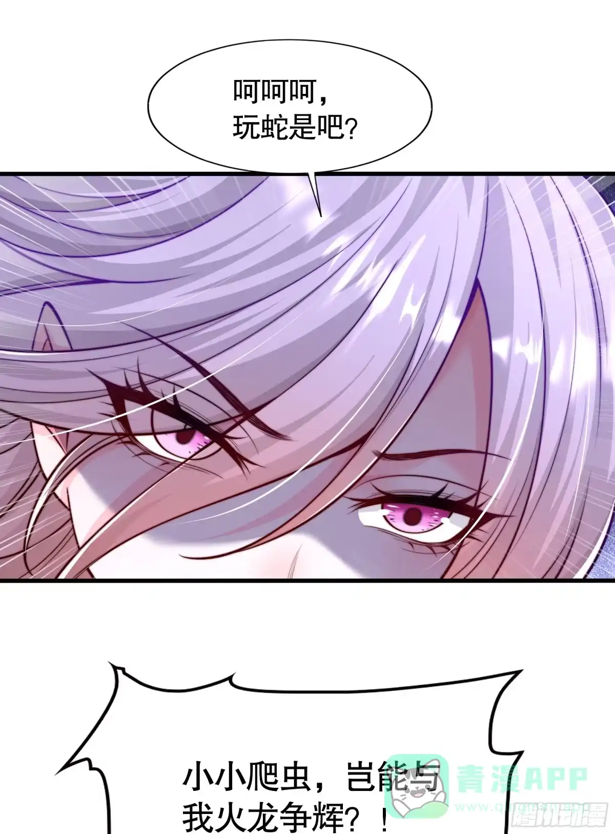 《秦皇归来！我为千古仙帝》第11话 来自舰队的恶魔骑士 第36页