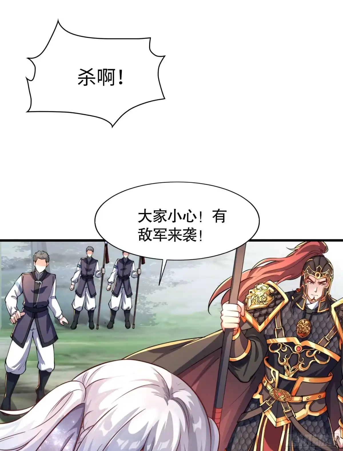 《秦皇归来！我为千古仙帝》第11话 来自舰队的恶魔骑士 第15页