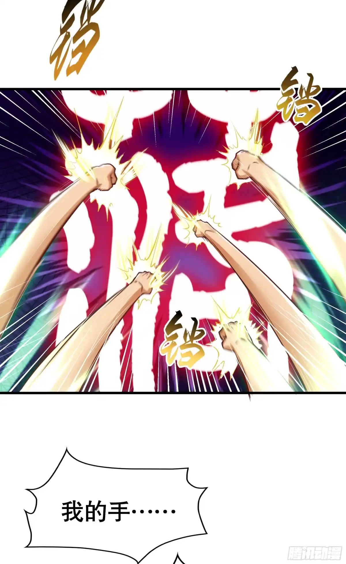 《秦皇归来！我为千古仙帝》第11话 来自舰队的恶魔骑士 第54页