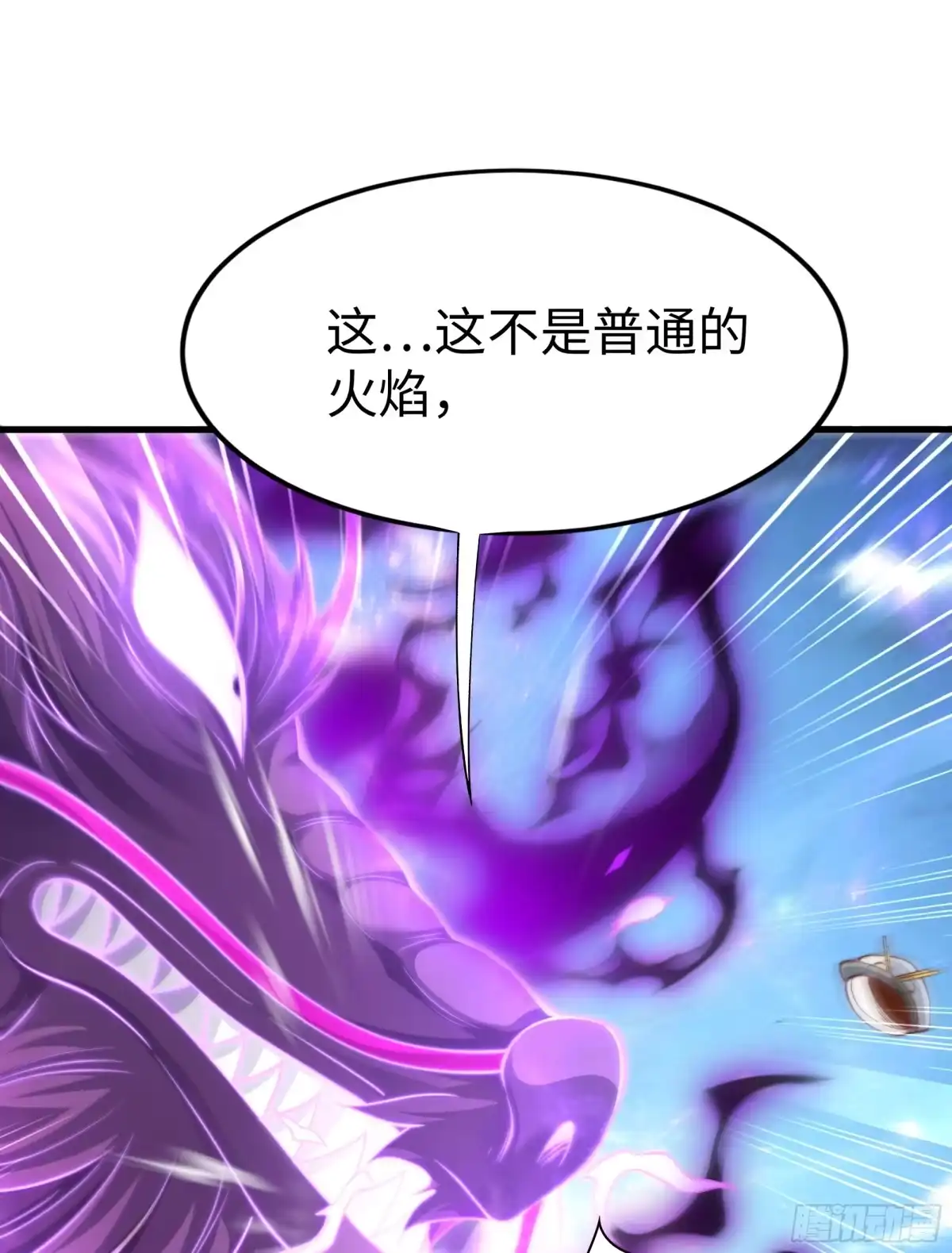 《秦皇归来！我为千古仙帝》第11话 来自舰队的恶魔骑士 第40页