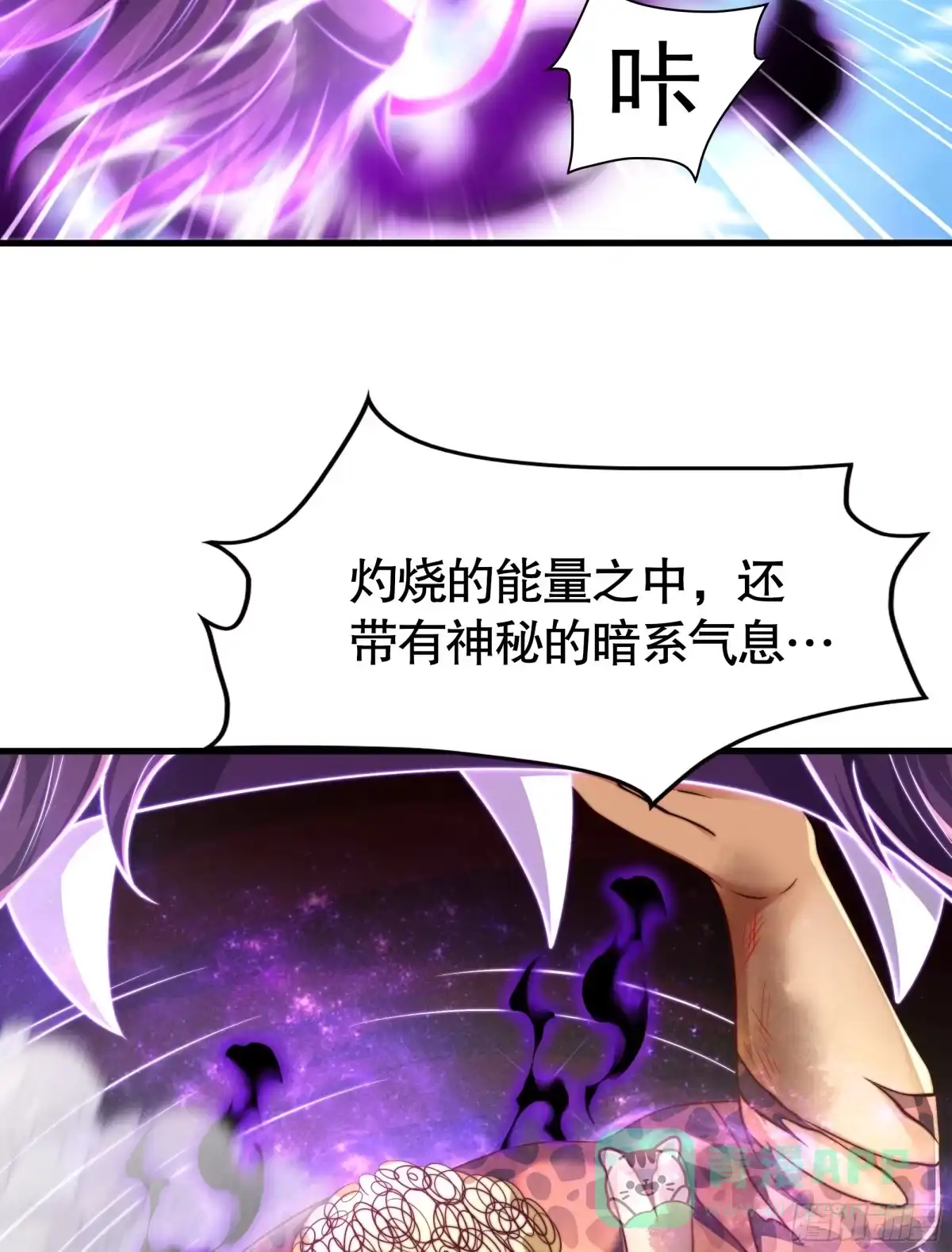 《秦皇归来！我为千古仙帝》第11话 来自舰队的恶魔骑士 第41页