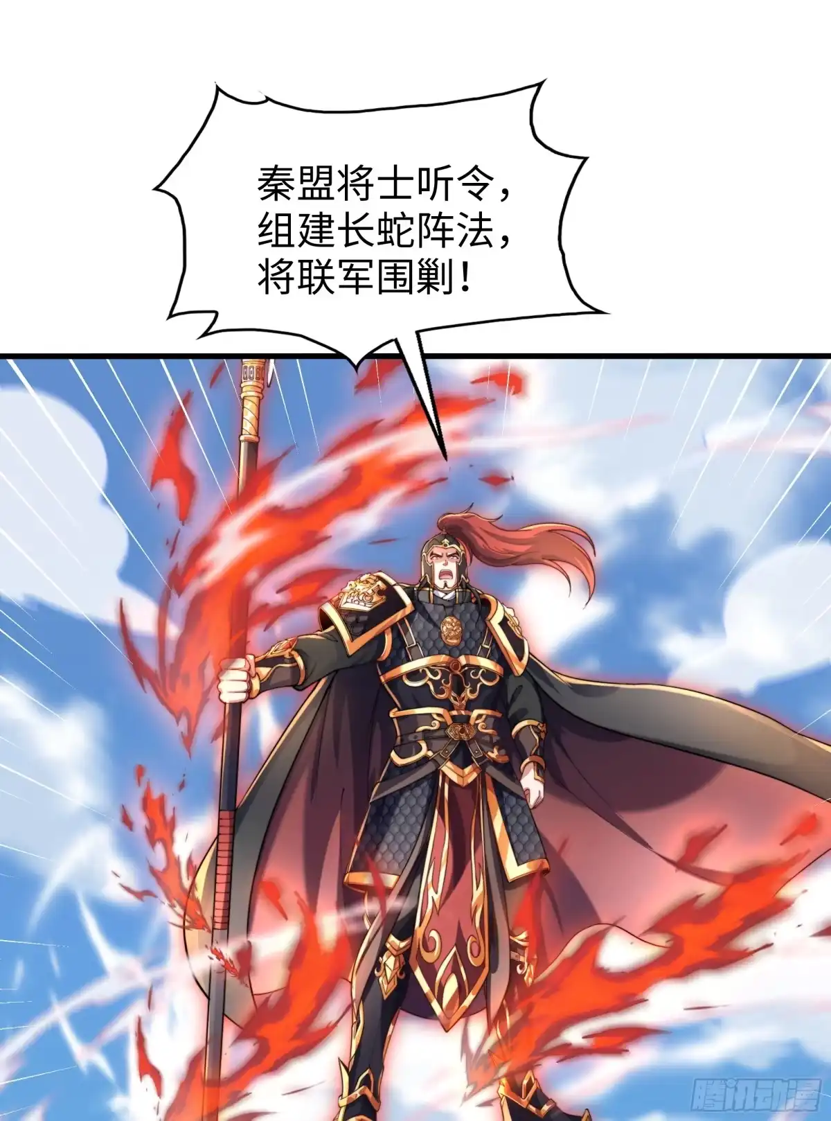 《秦皇归来！我为千古仙帝》第11话 来自舰队的恶魔骑士 第43页