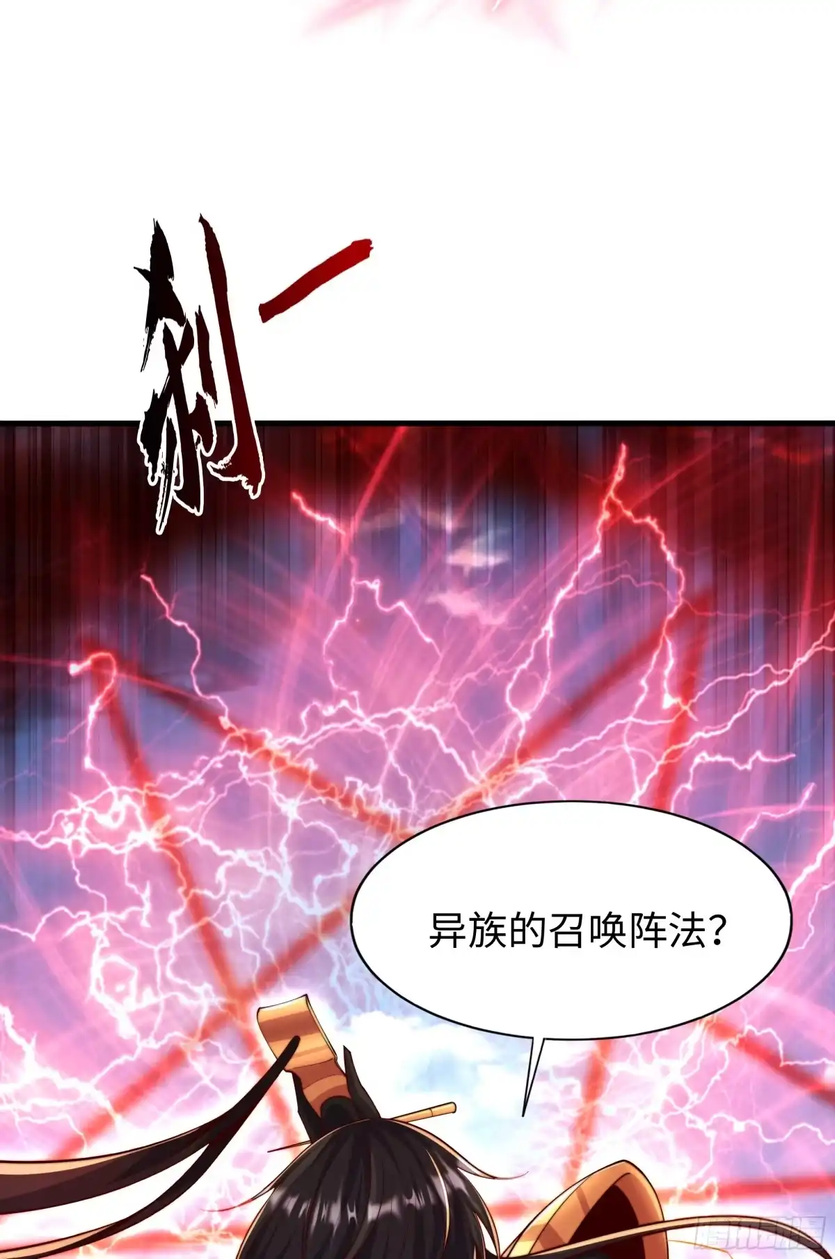 《秦皇归来！我为千古仙帝》第11话 来自舰队的恶魔骑士 第69页